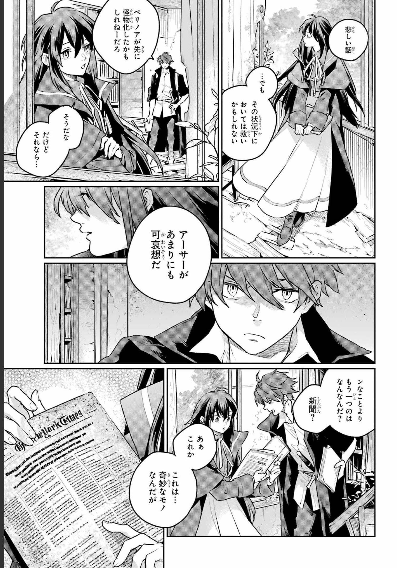 Read YOUHEI TO SHOUSETSUKA Chapter 13 [High Quality / Full] - Page 13 - nicomanga.com