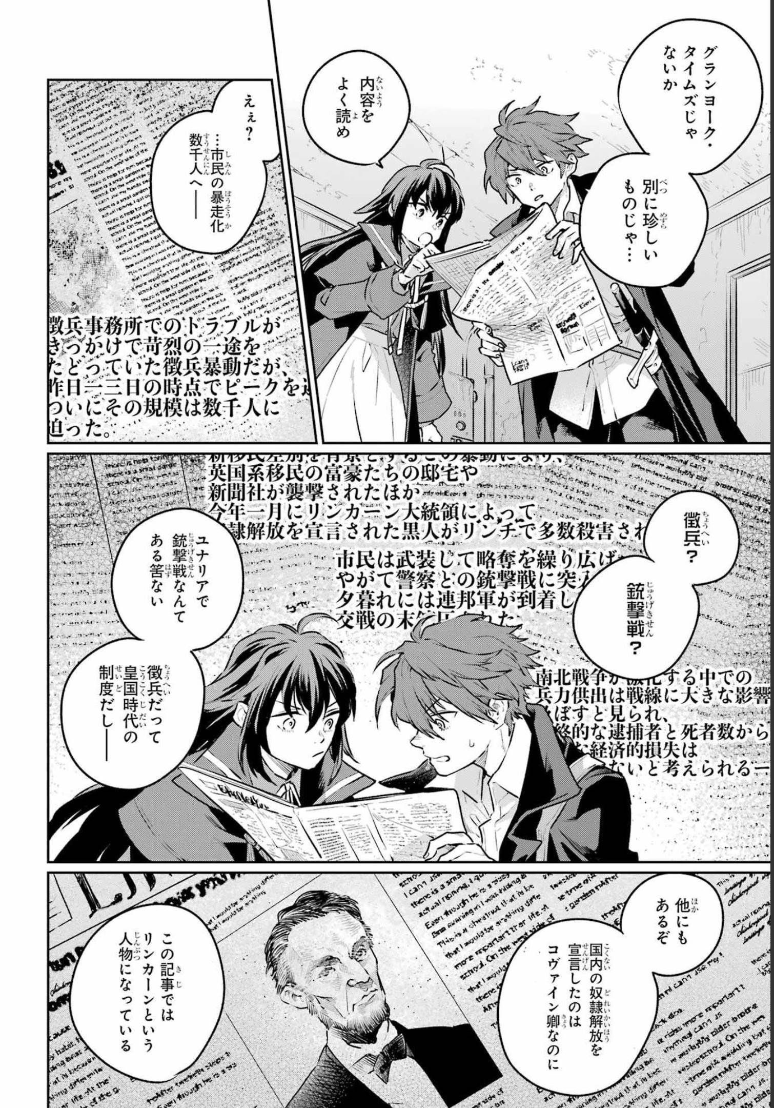 Read YOUHEI TO SHOUSETSUKA Chapter 13 [High Quality / Full] - Page 14 - nicomanga.com