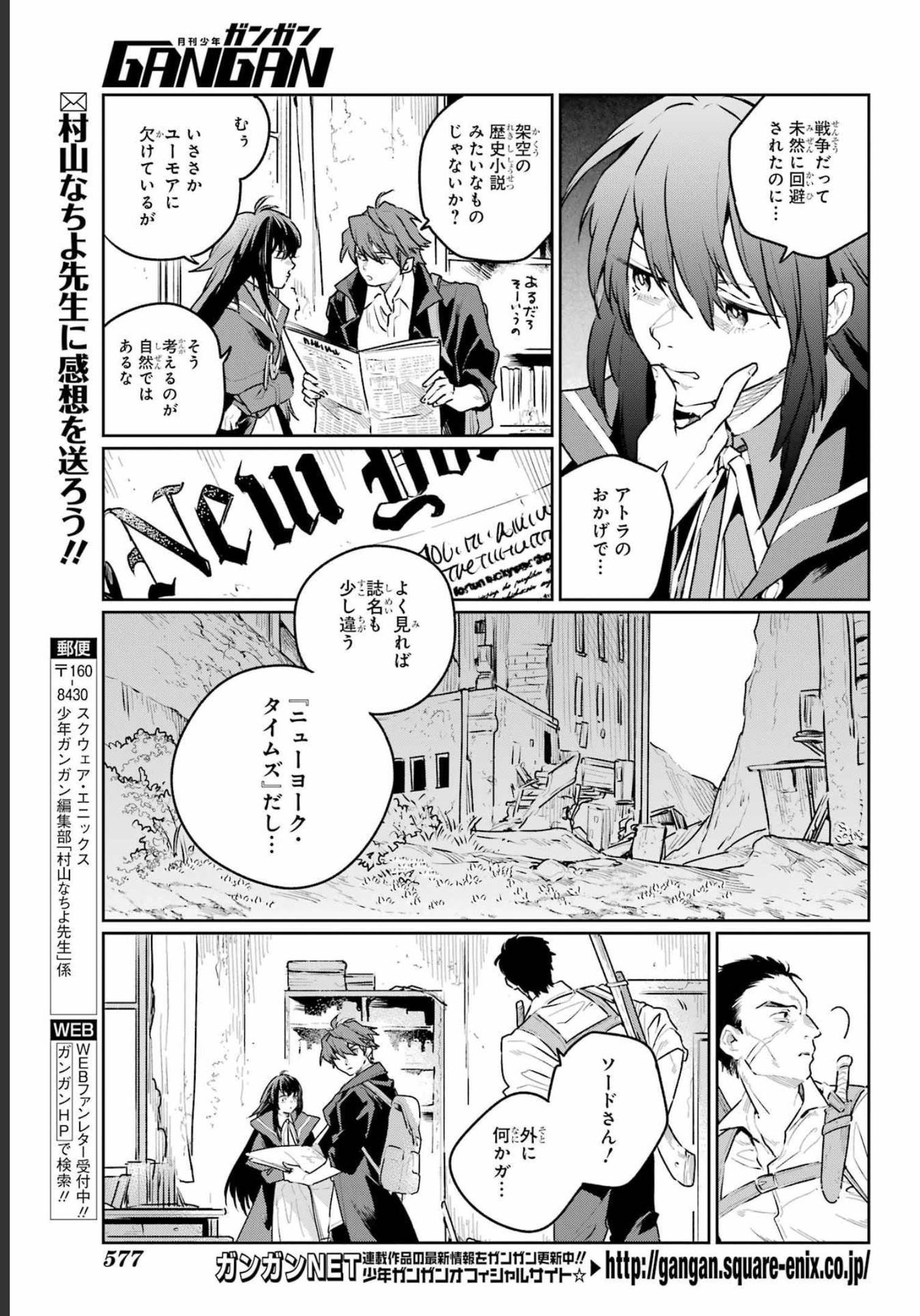 Read YOUHEI TO SHOUSETSUKA Chapter 13 [High Quality / Full] - Page 15 - nicomanga.com