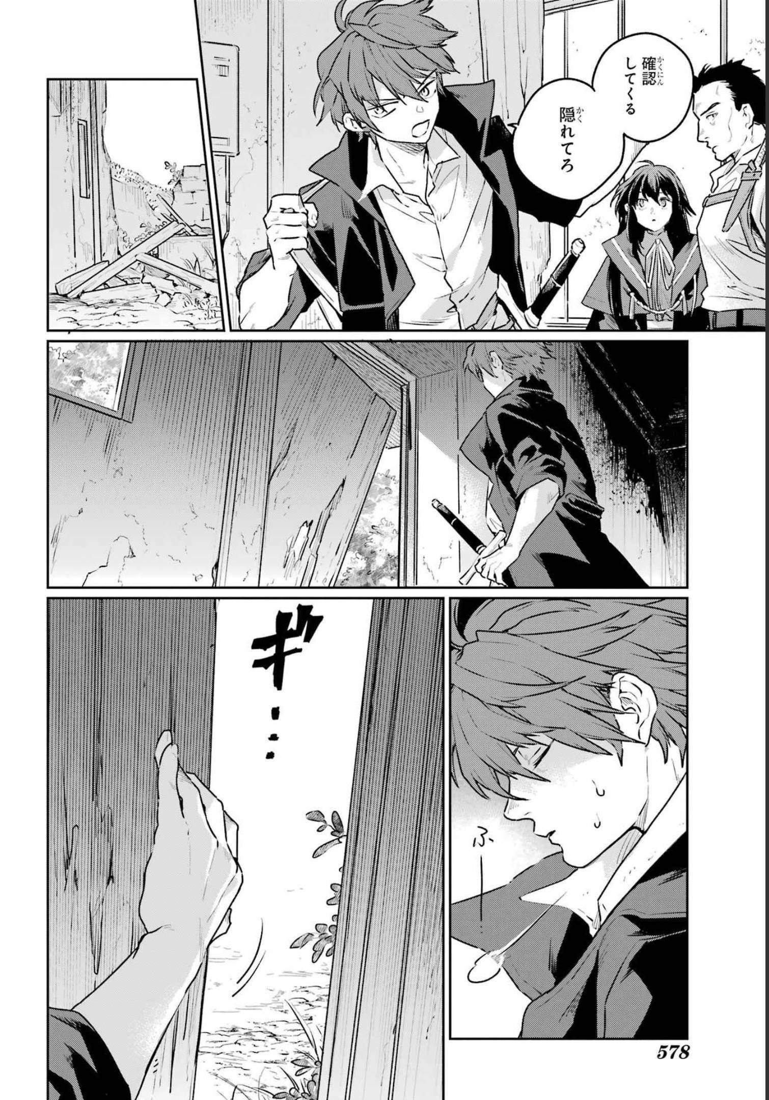 Read YOUHEI TO SHOUSETSUKA Chapter 13 [High Quality / Full] - Page 16 - nicomanga.com