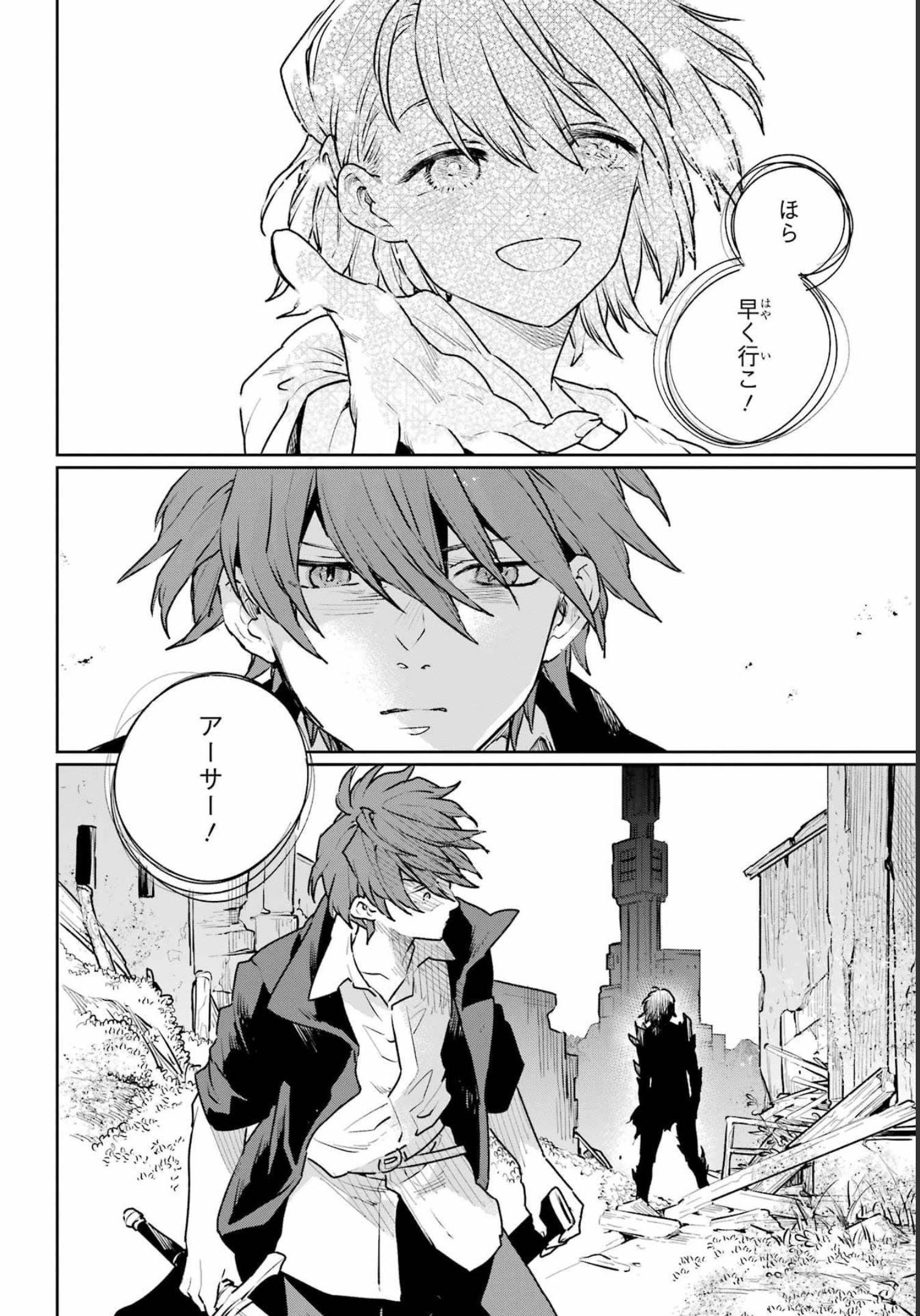 Read YOUHEI TO SHOUSETSUKA Chapter 13 [High Quality / Full] - Page 18 - nicomanga.com