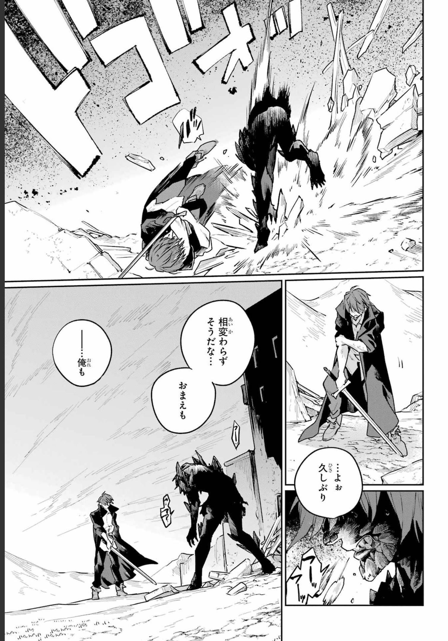 Read YOUHEI TO SHOUSETSUKA Chapter 13 [High Quality / Full] - Page 21 - nicomanga.com