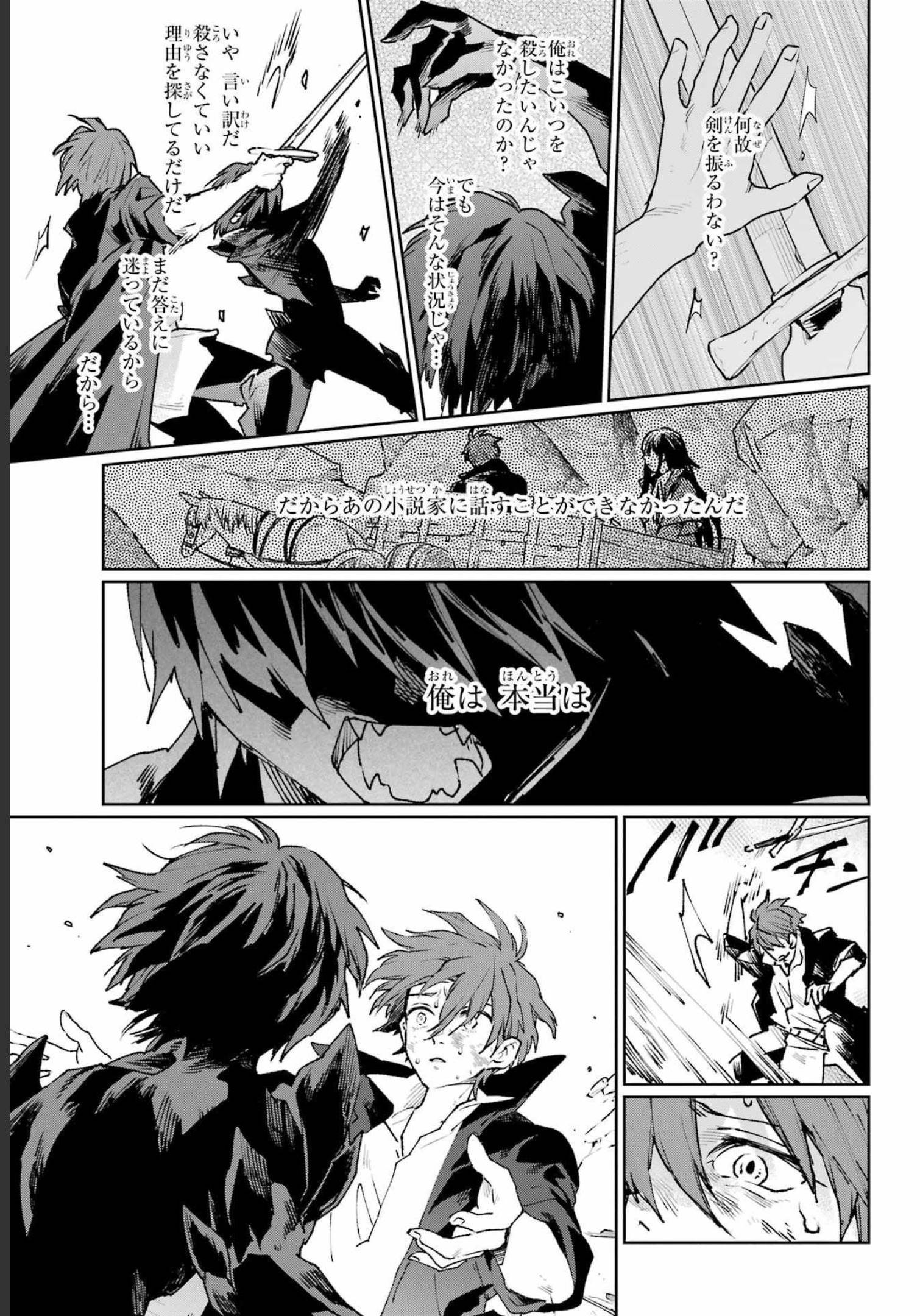 Read YOUHEI TO SHOUSETSUKA Chapter 13 [High Quality / Full] - Page 23 - nicomanga.com