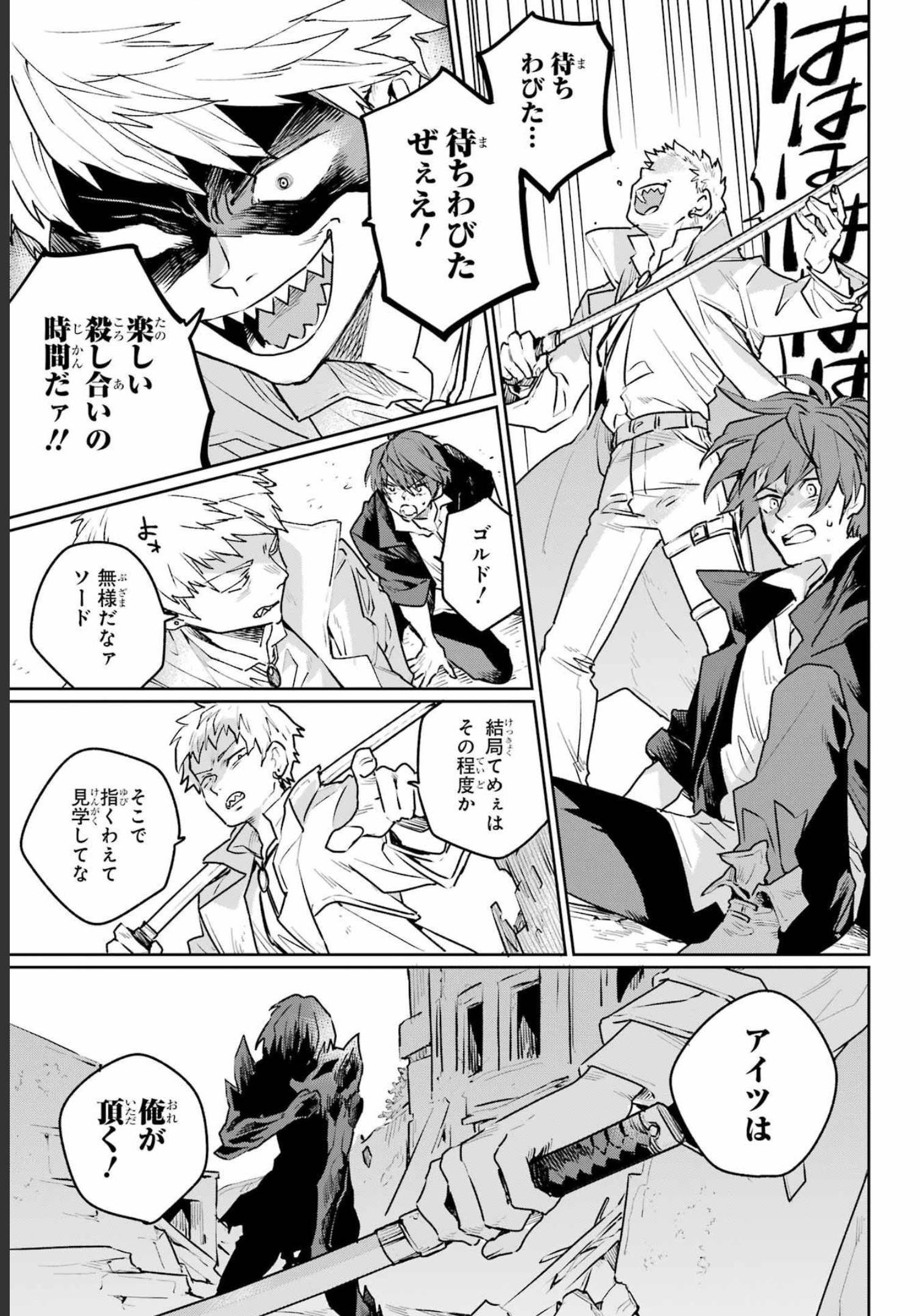 Read YOUHEI TO SHOUSETSUKA Chapter 13 [High Quality / Full] - Page 25 - nicomanga.com