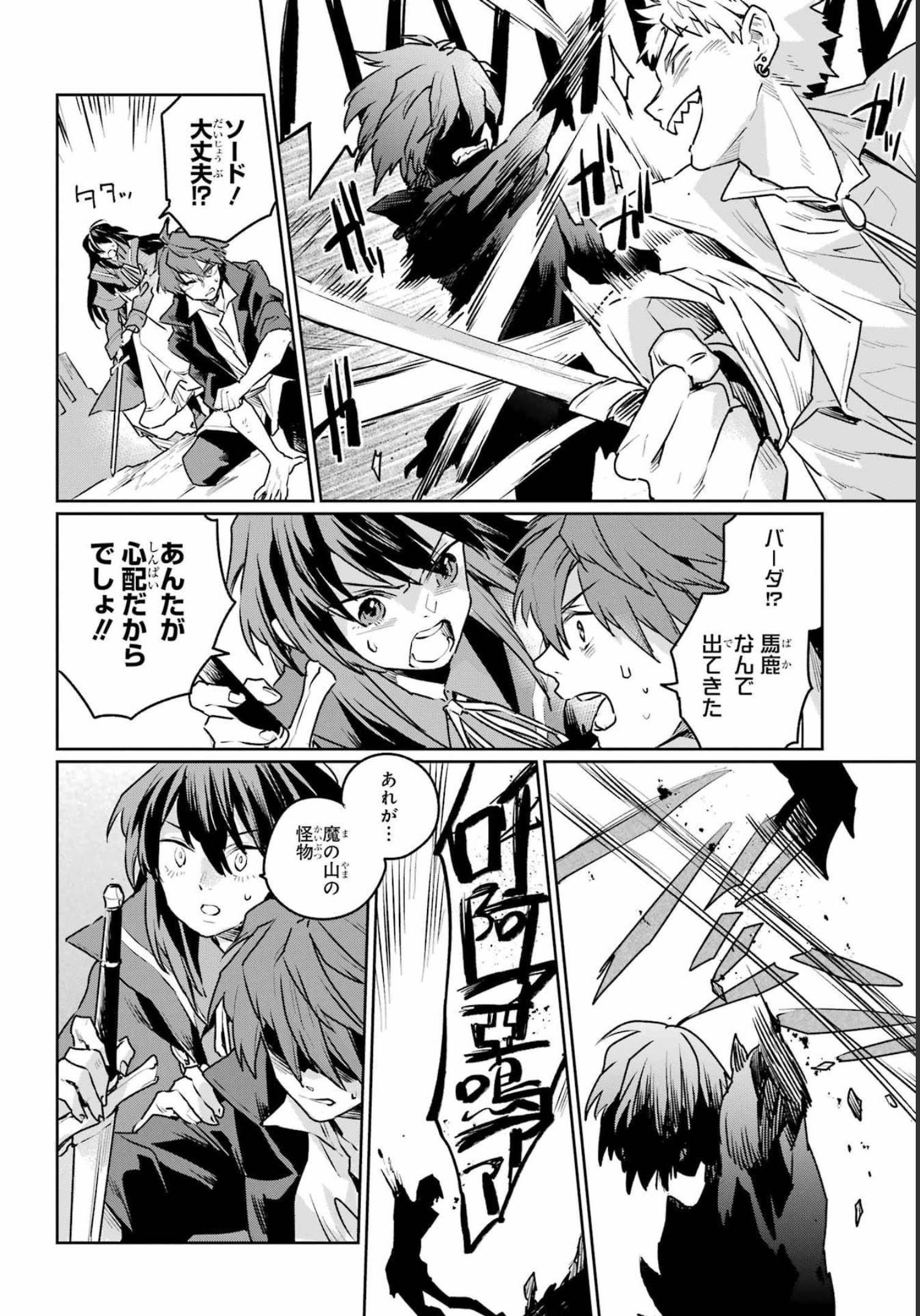 Read YOUHEI TO SHOUSETSUKA Chapter 13 [High Quality / Full] - Page 26 - nicomanga.com