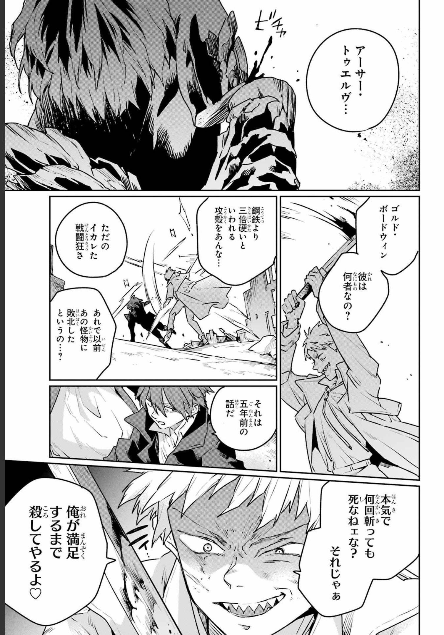 Read YOUHEI TO SHOUSETSUKA Chapter 13 [High Quality / Full] - Page 27 - nicomanga.com