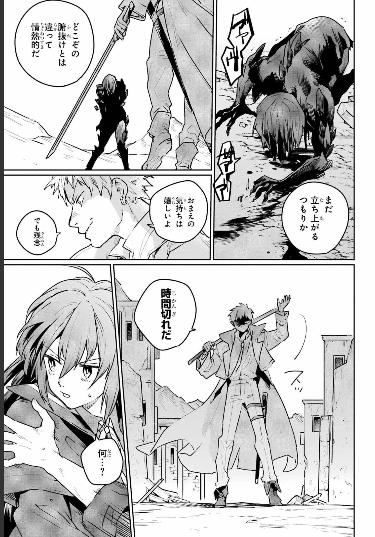 Read YOUHEI TO SHOUSETSUKA Chapter 13 [High Quality / Full] - Page 29 - nicomanga.com