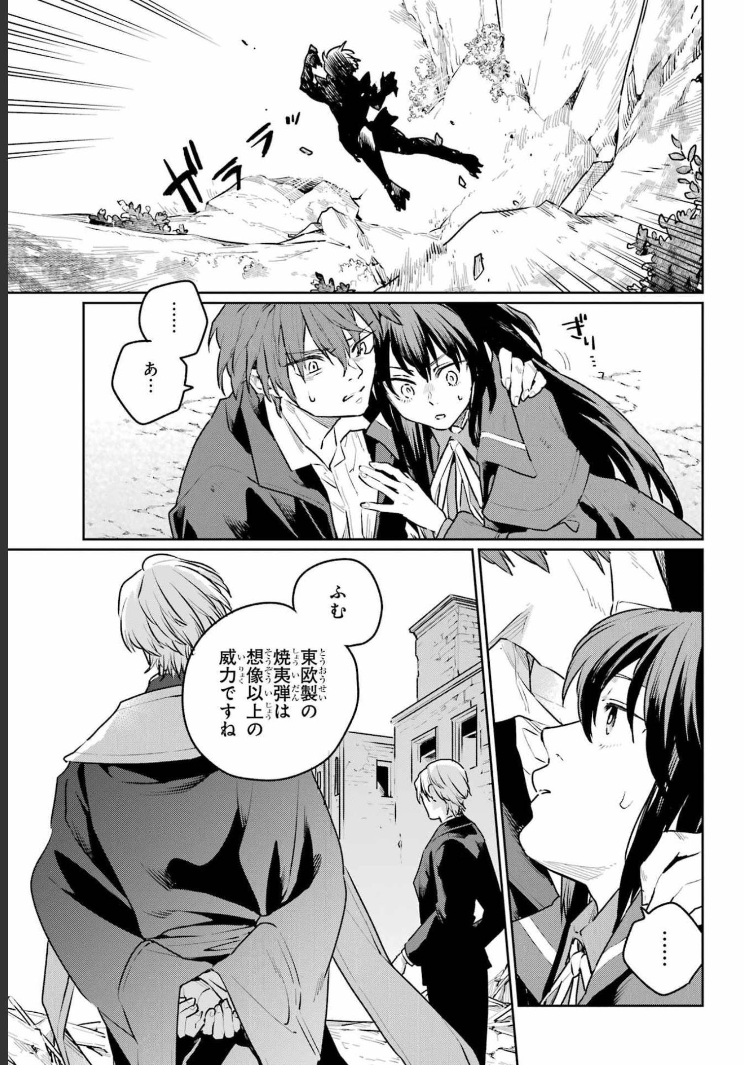 Read YOUHEI TO SHOUSETSUKA Chapter 13 [High Quality / Full] - Page 31 - nicomanga.com