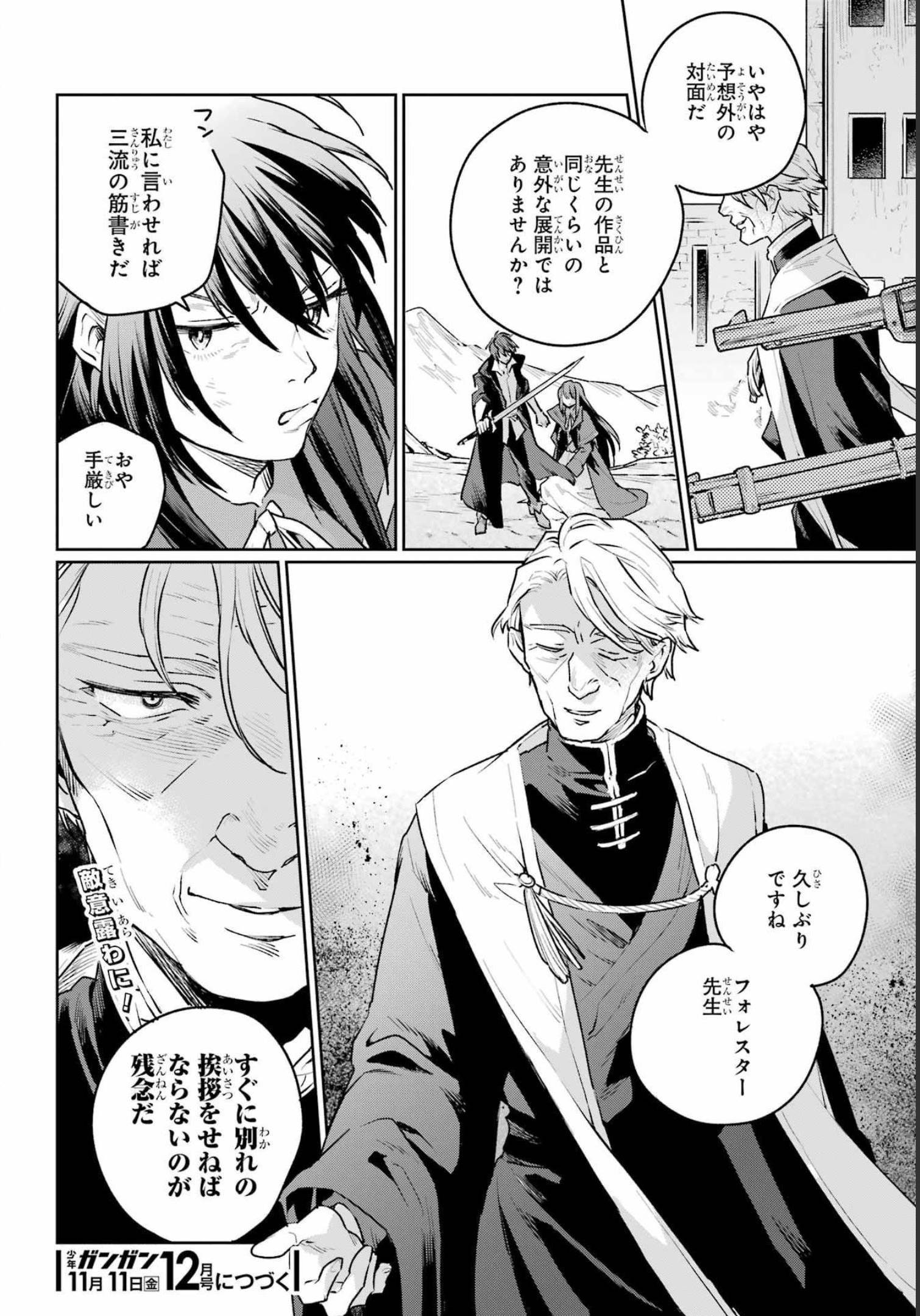 Read YOUHEI TO SHOUSETSUKA Chapter 13 [High Quality / Full] - Page 32 - nicomanga.com