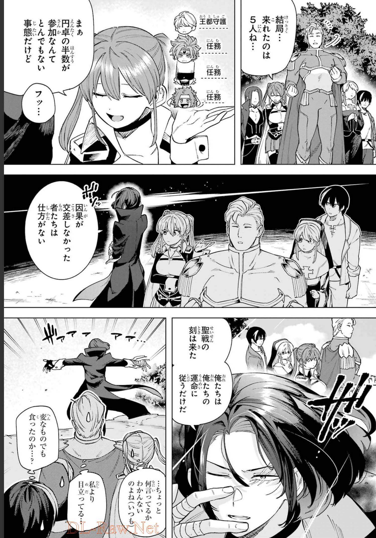 KONO YUUSHA, MOTO MAOU NI TSUKI Chap 10 - Pic 3