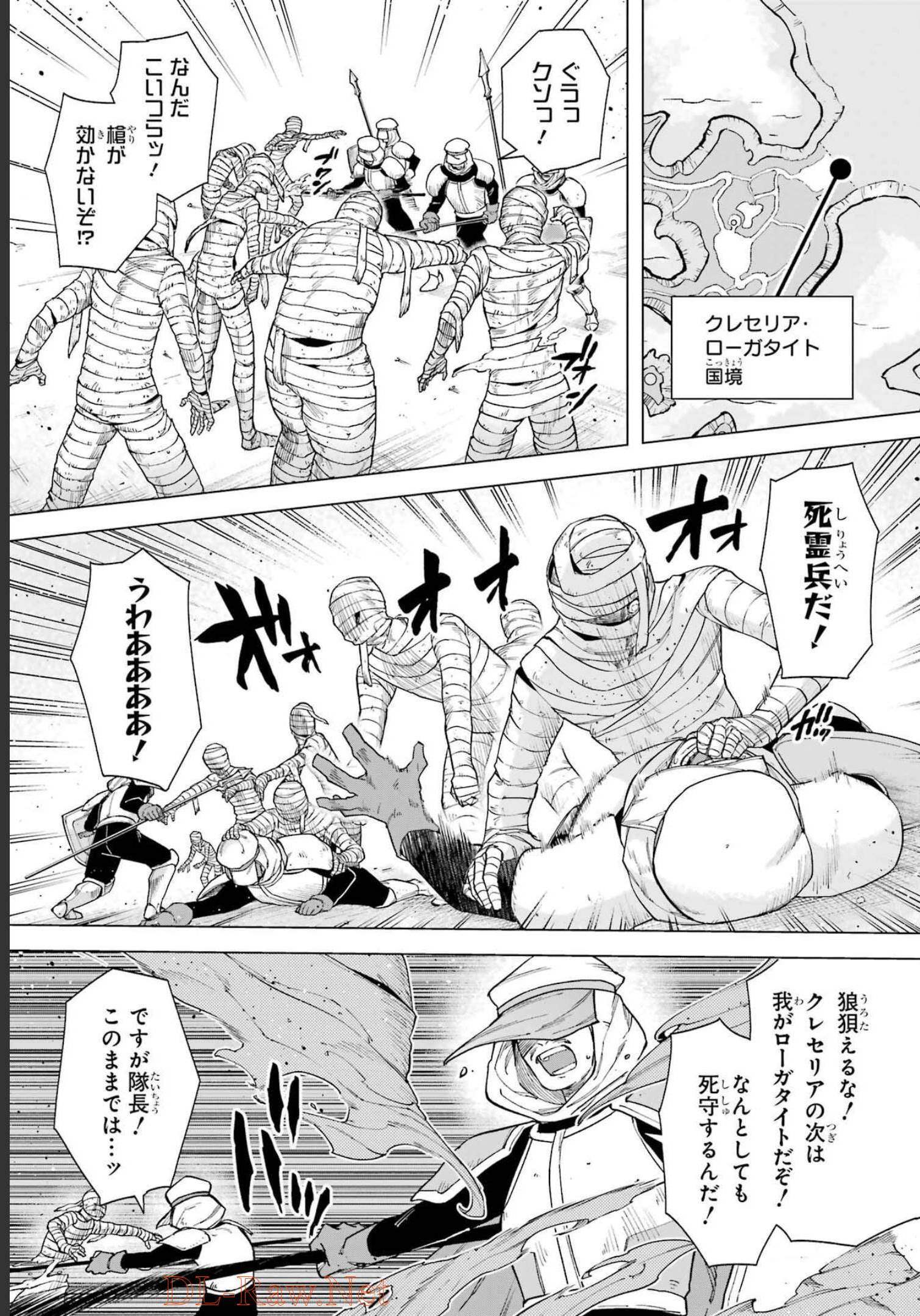 KONO YUUSHA, MOTO MAOU NI TSUKI Chap 10 - Pic 5