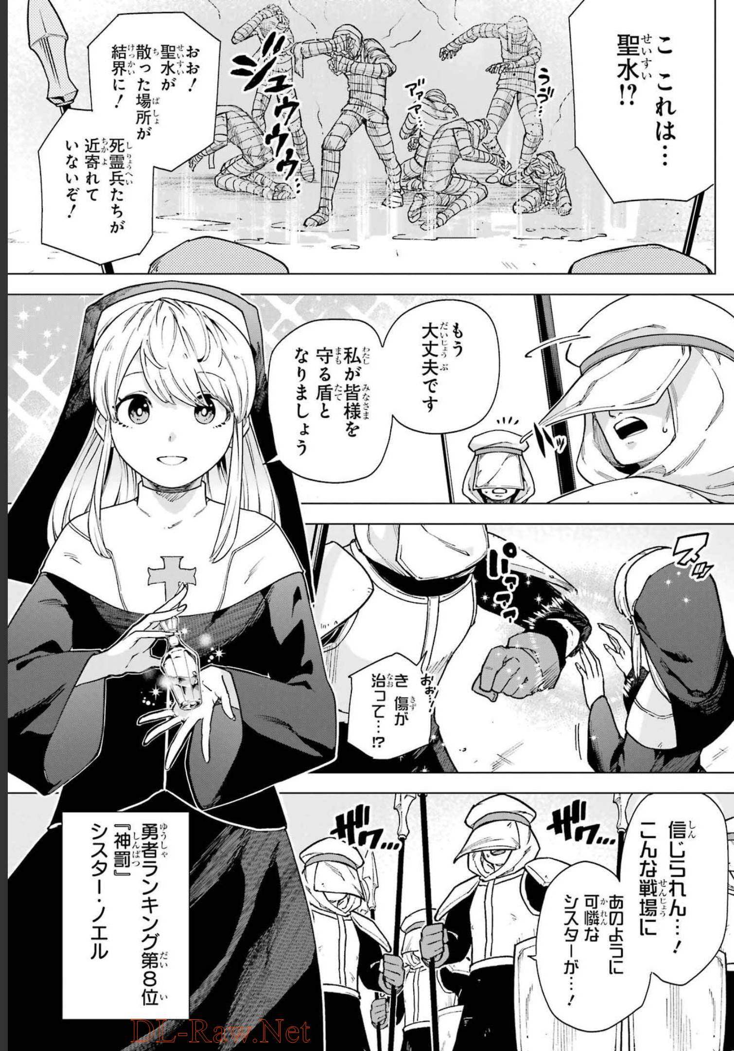 KONO YUUSHA, MOTO MAOU NI TSUKI Chap 10 - Pic 7