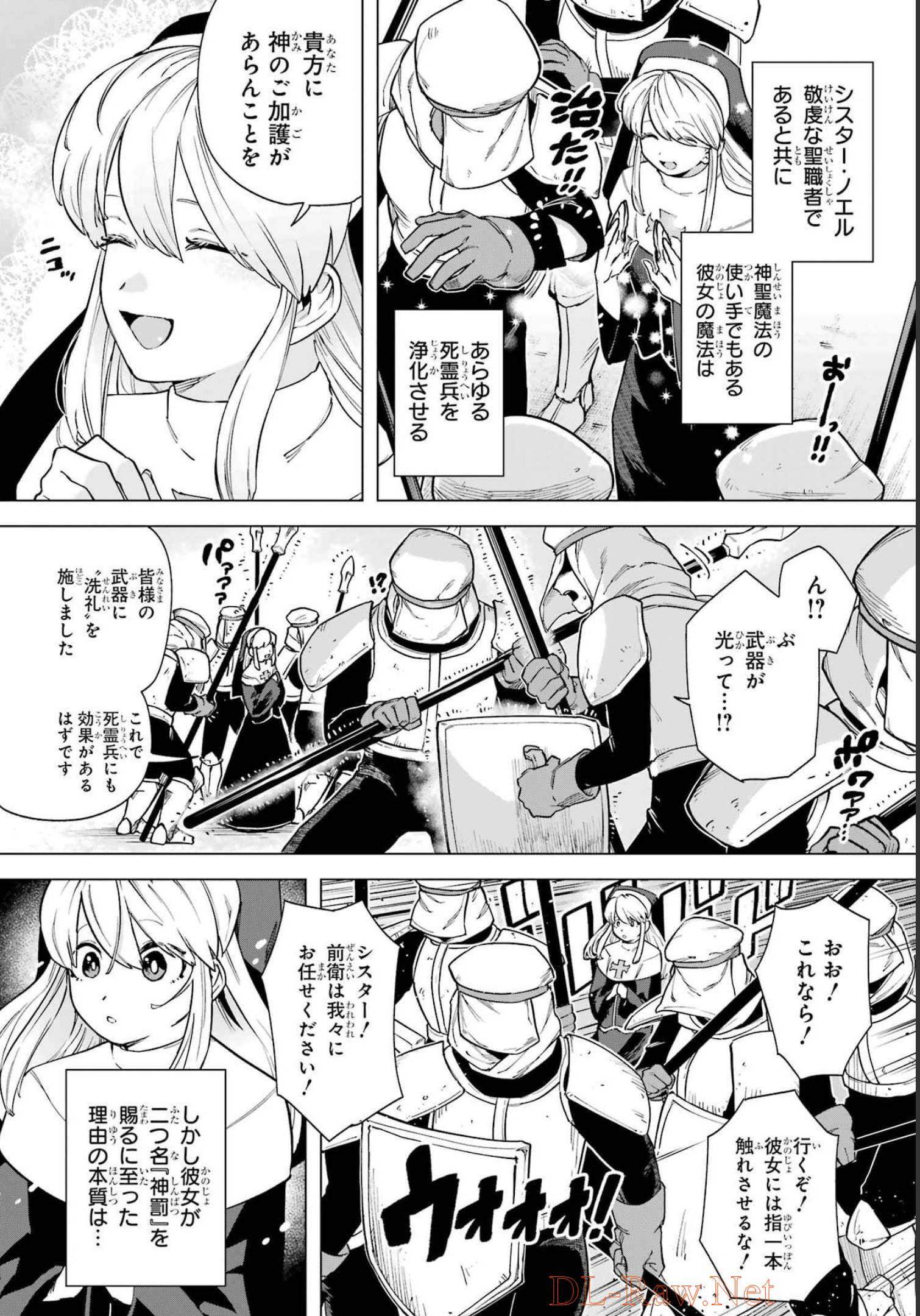 KONO YUUSHA, MOTO MAOU NI TSUKI Chap 10 - Pic 8