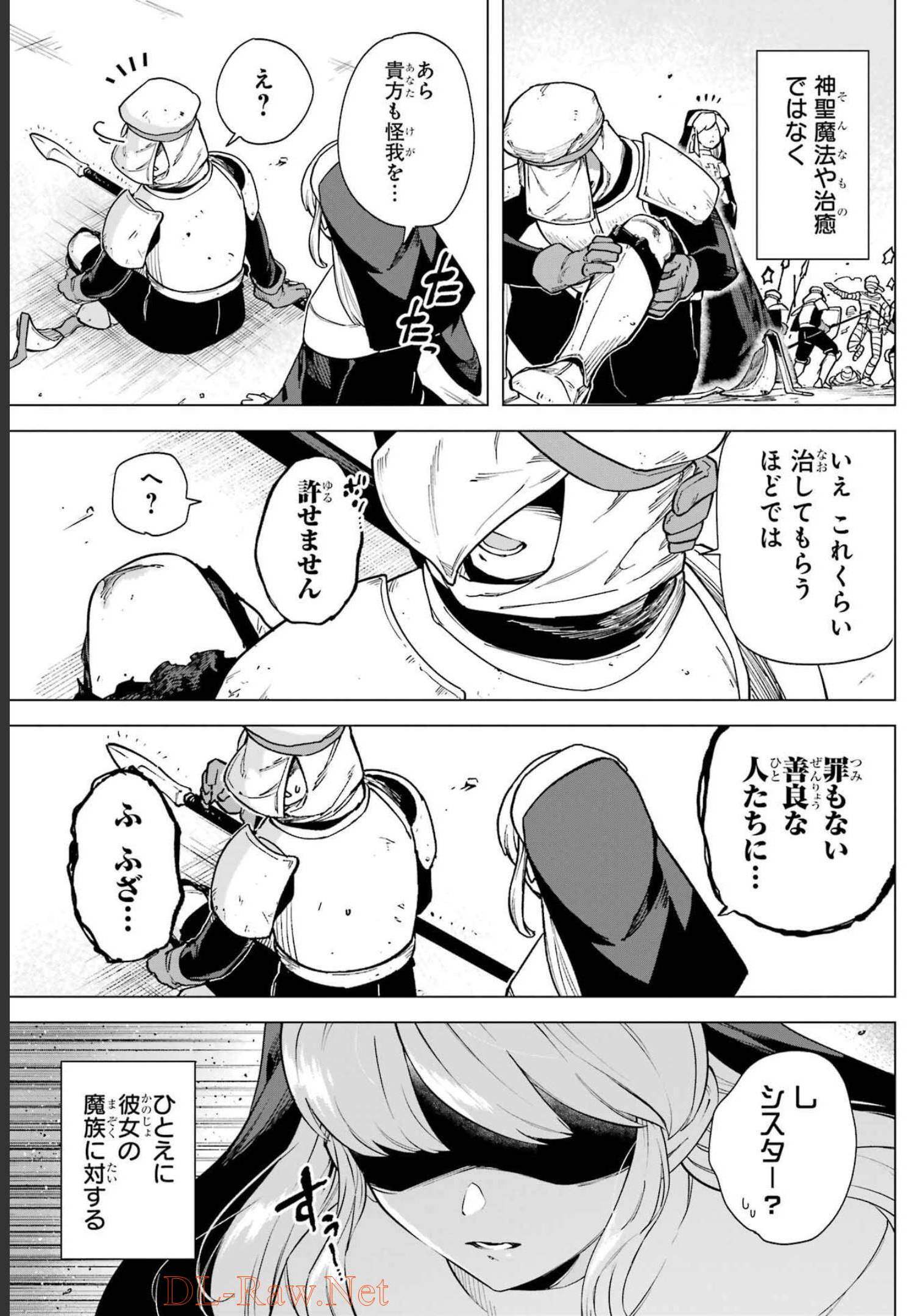 KONO YUUSHA, MOTO MAOU NI TSUKI Chap 10 - Pic 9