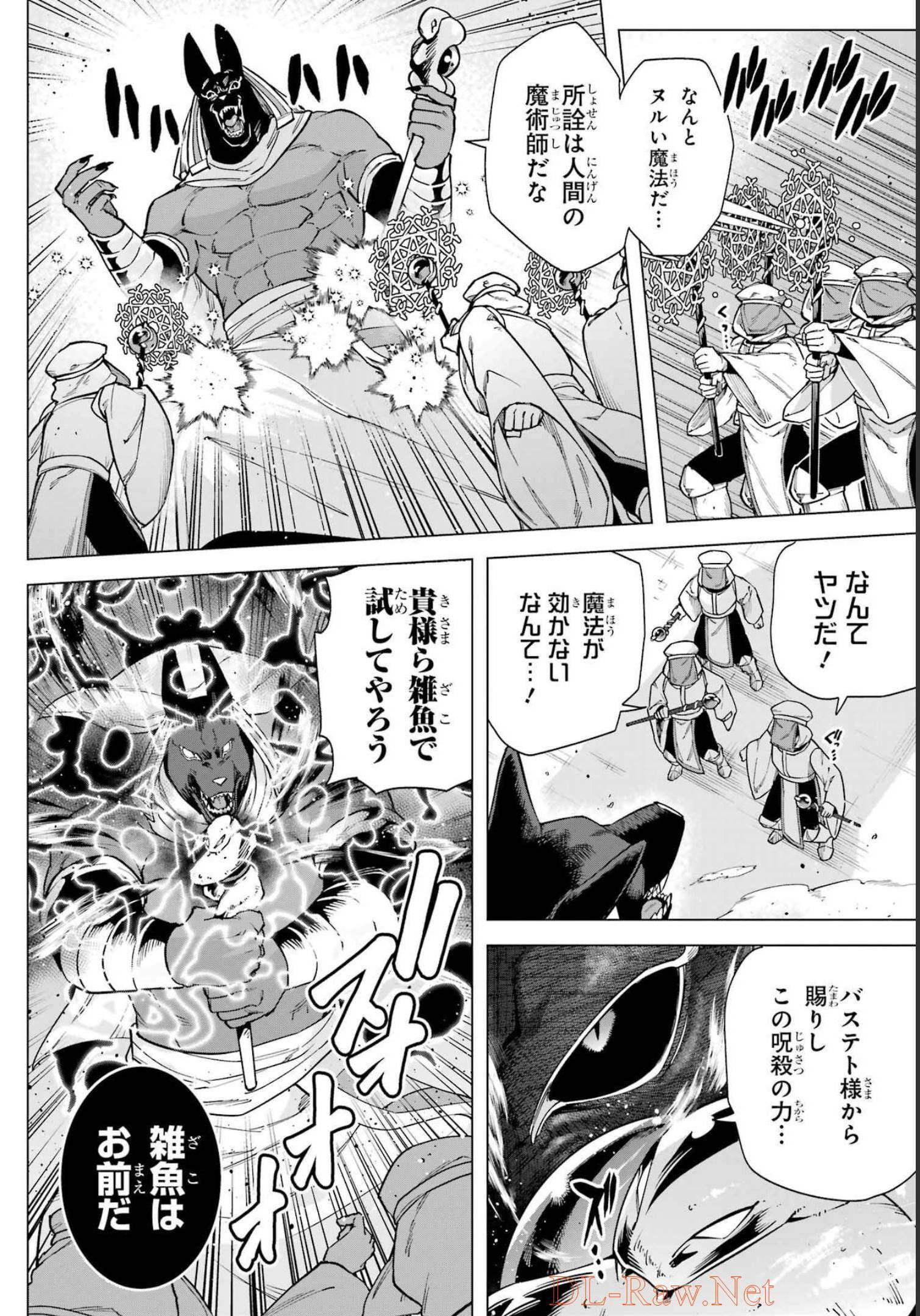 KONO YUUSHA, MOTO MAOU NI TSUKI Chap 10 - Pic 12