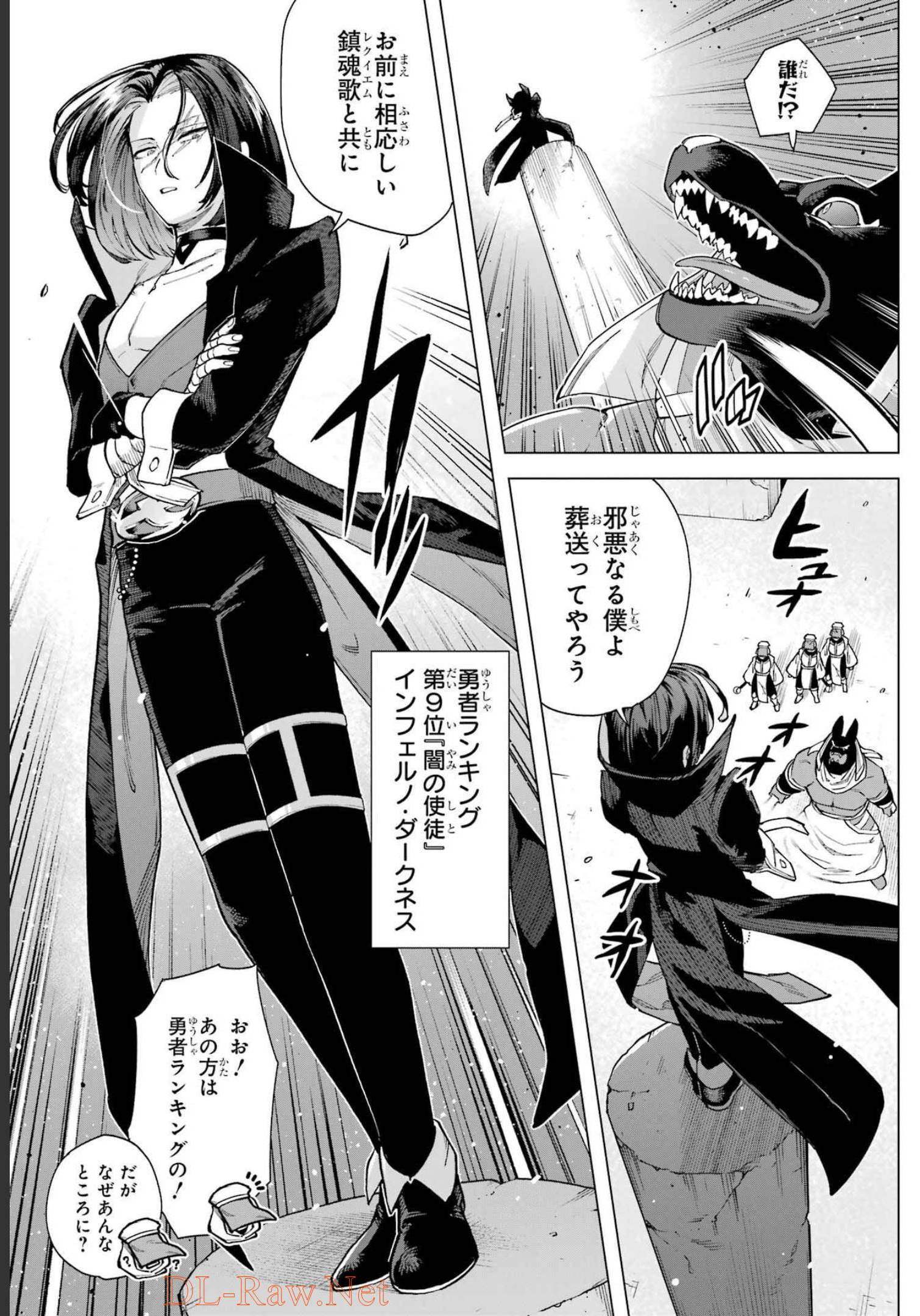 KONO YUUSHA, MOTO MAOU NI TSUKI Chap 10 - Pic 13
