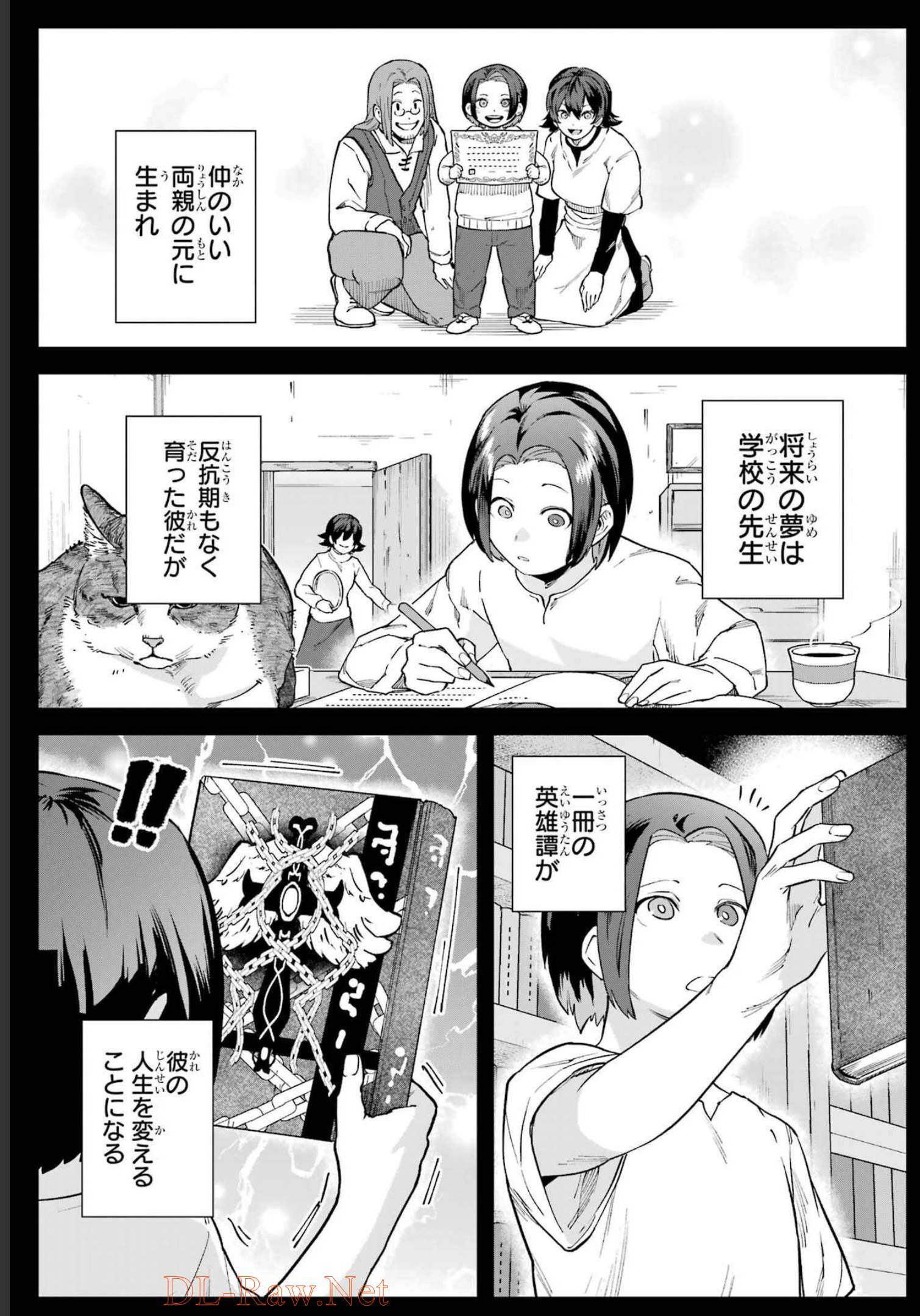 KONO YUUSHA, MOTO MAOU NI TSUKI Chap 10 - Pic 17