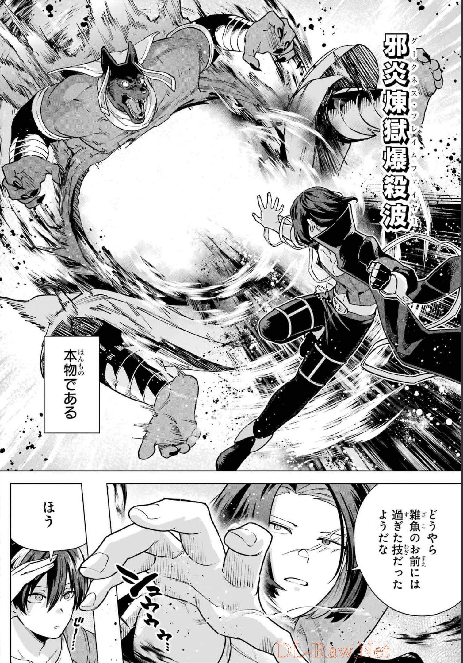 KONO YUUSHA, MOTO MAOU NI TSUKI Chap 10 - Pic 20