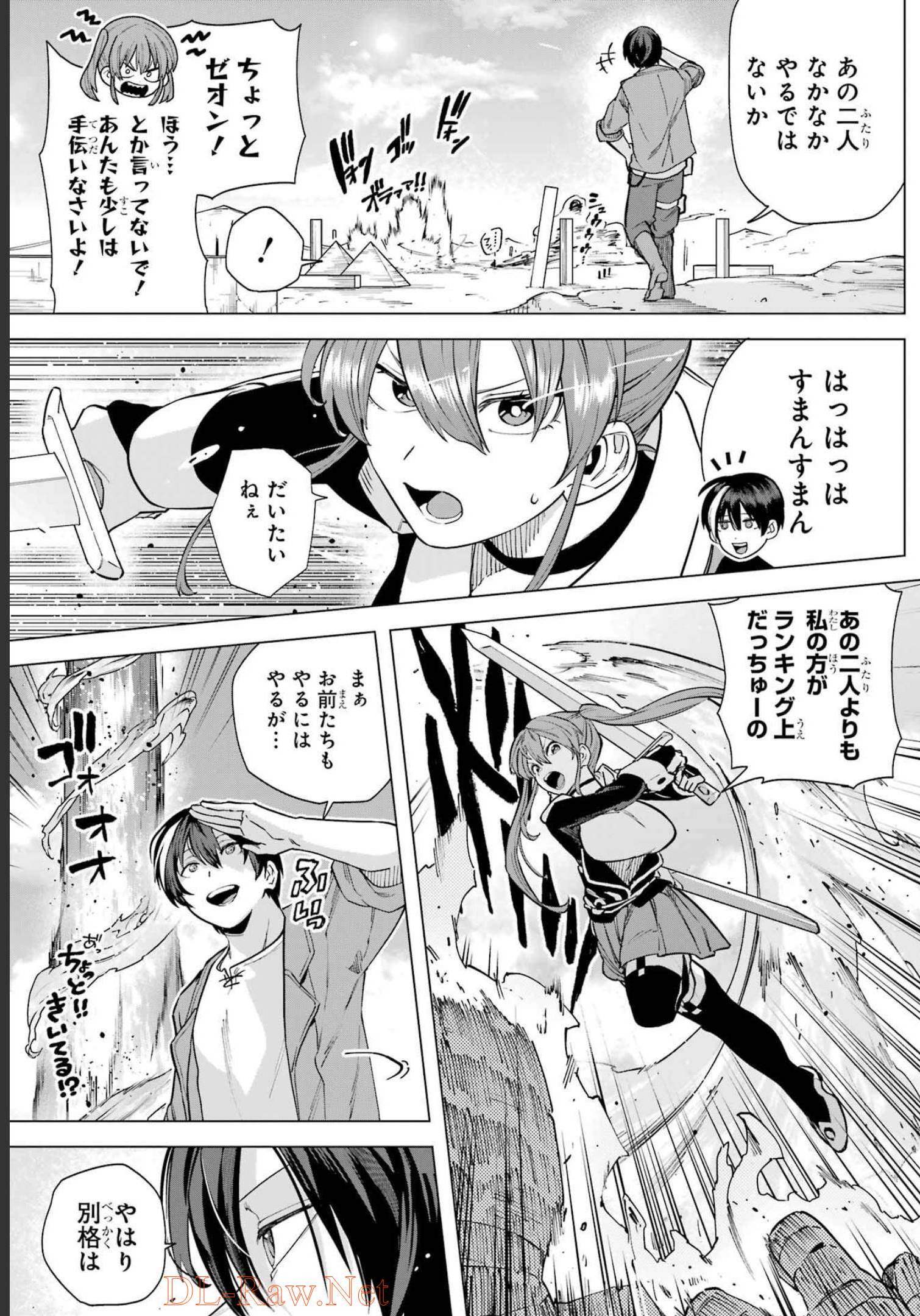 KONO YUUSHA, MOTO MAOU NI TSUKI Chap 10 - Pic 21