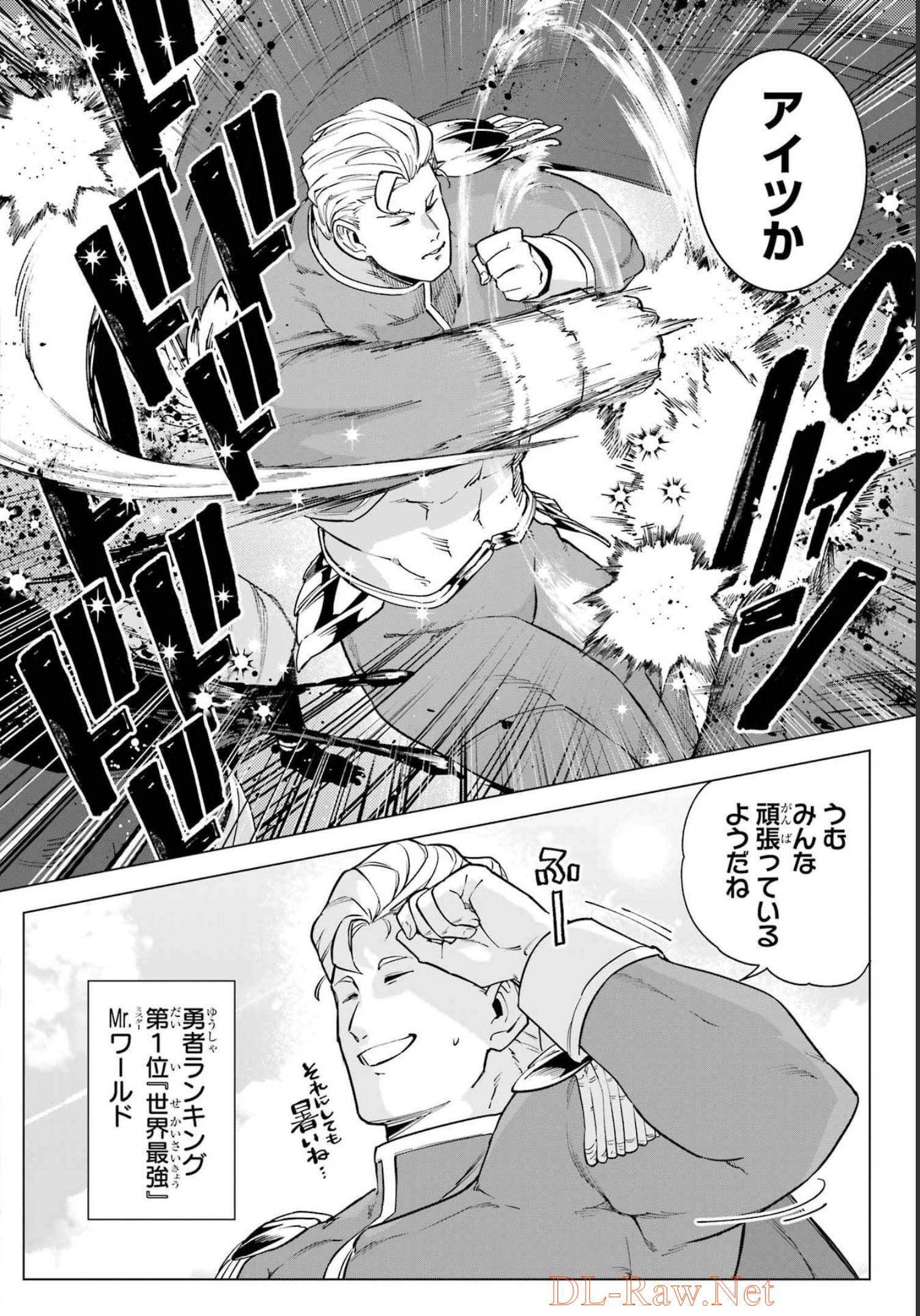 KONO YUUSHA, MOTO MAOU NI TSUKI Chap 10 - Pic 22