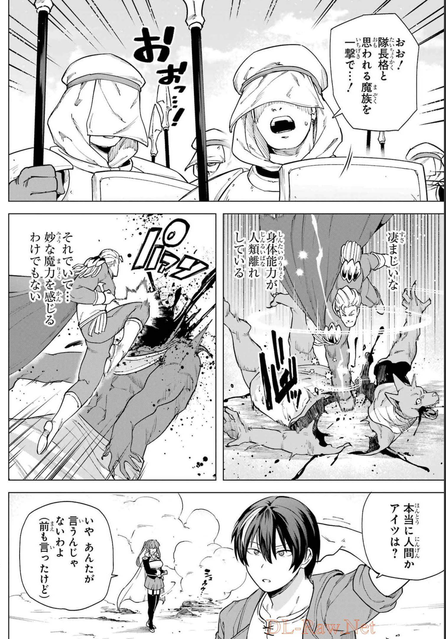 KONO YUUSHA, MOTO MAOU NI TSUKI Chap 10 - Pic 24