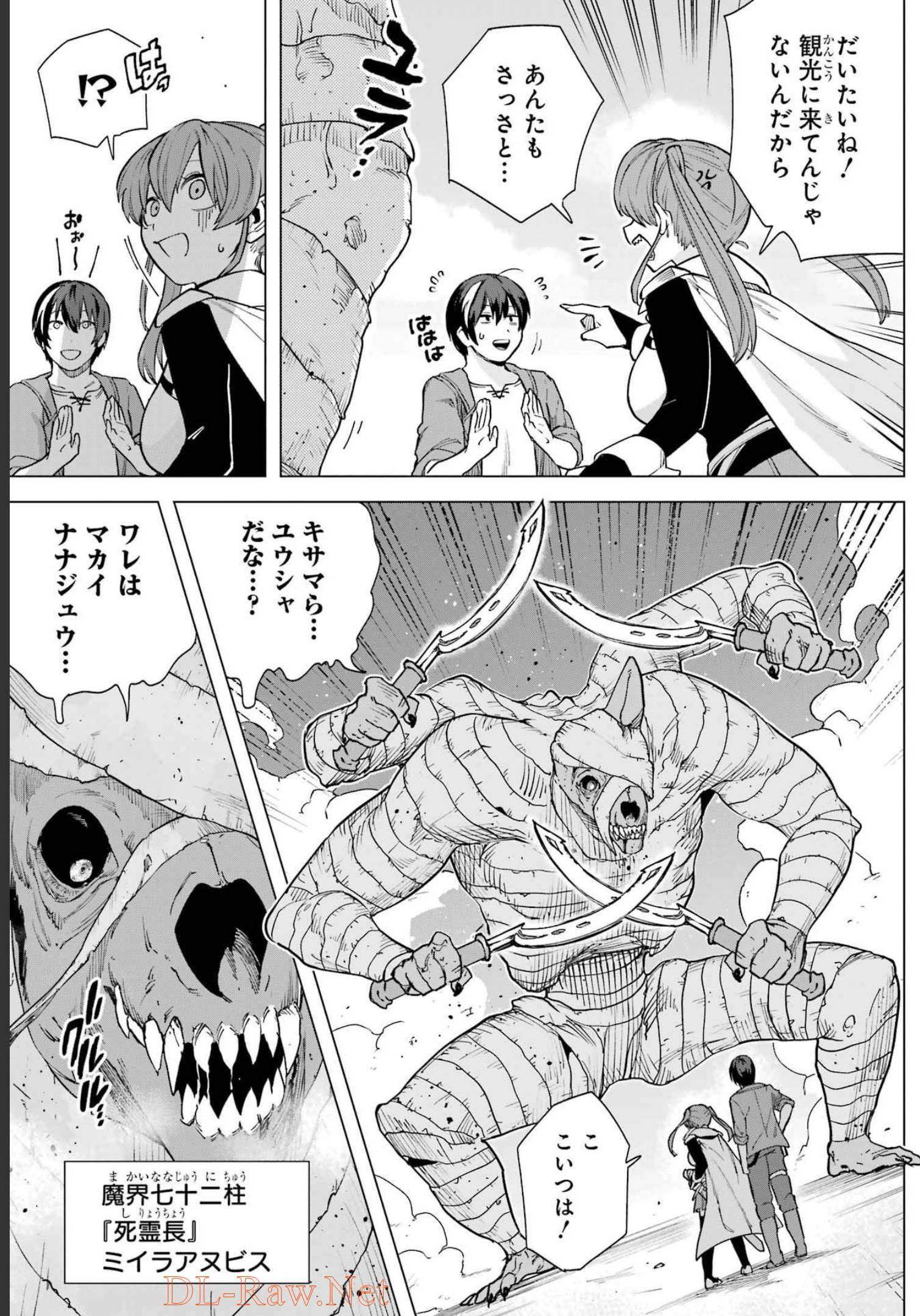 KONO YUUSHA, MOTO MAOU NI TSUKI Chap 10 - Pic 25