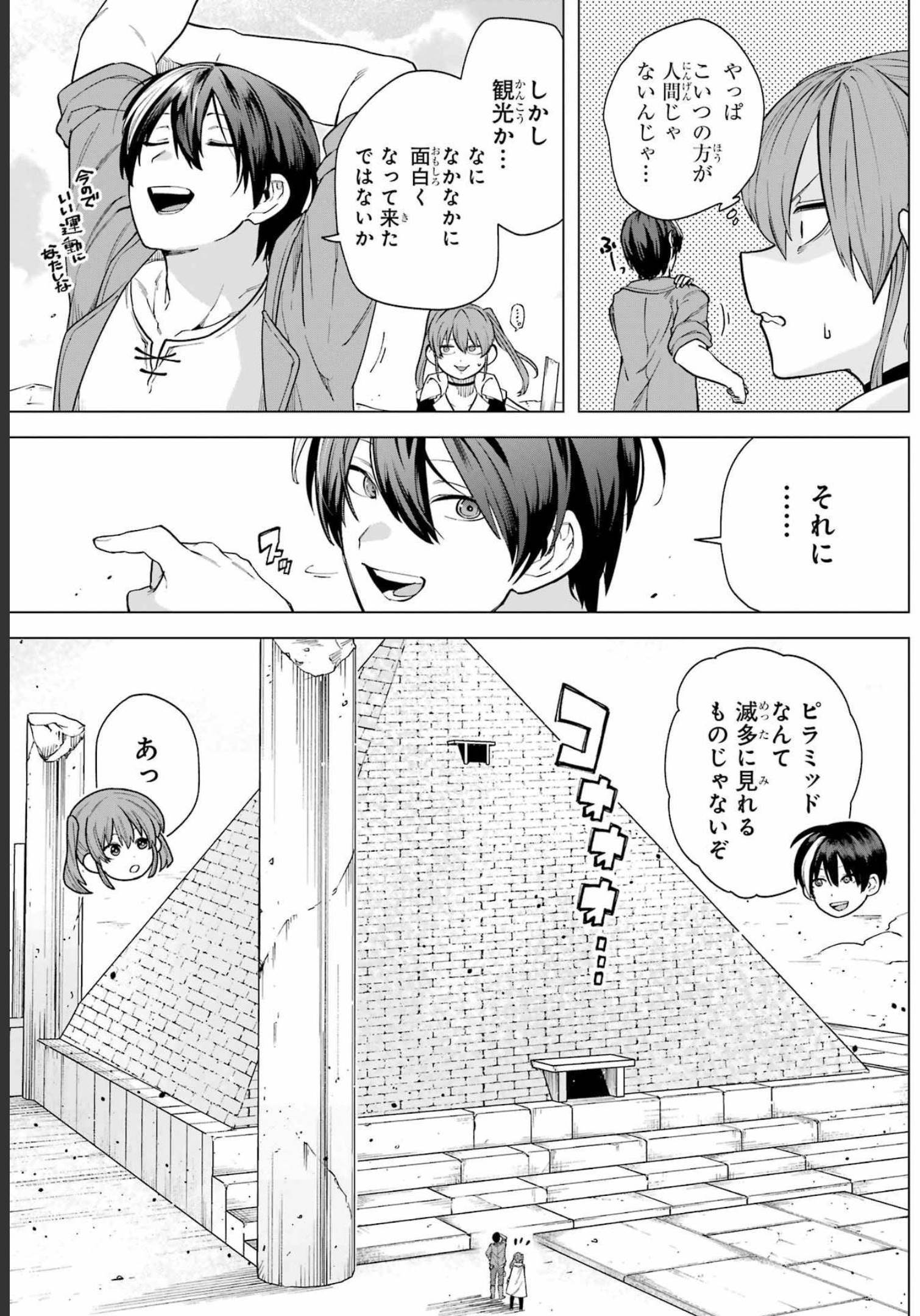 KONO YUUSHA, MOTO MAOU NI TSUKI Chap 10 - Pic 27