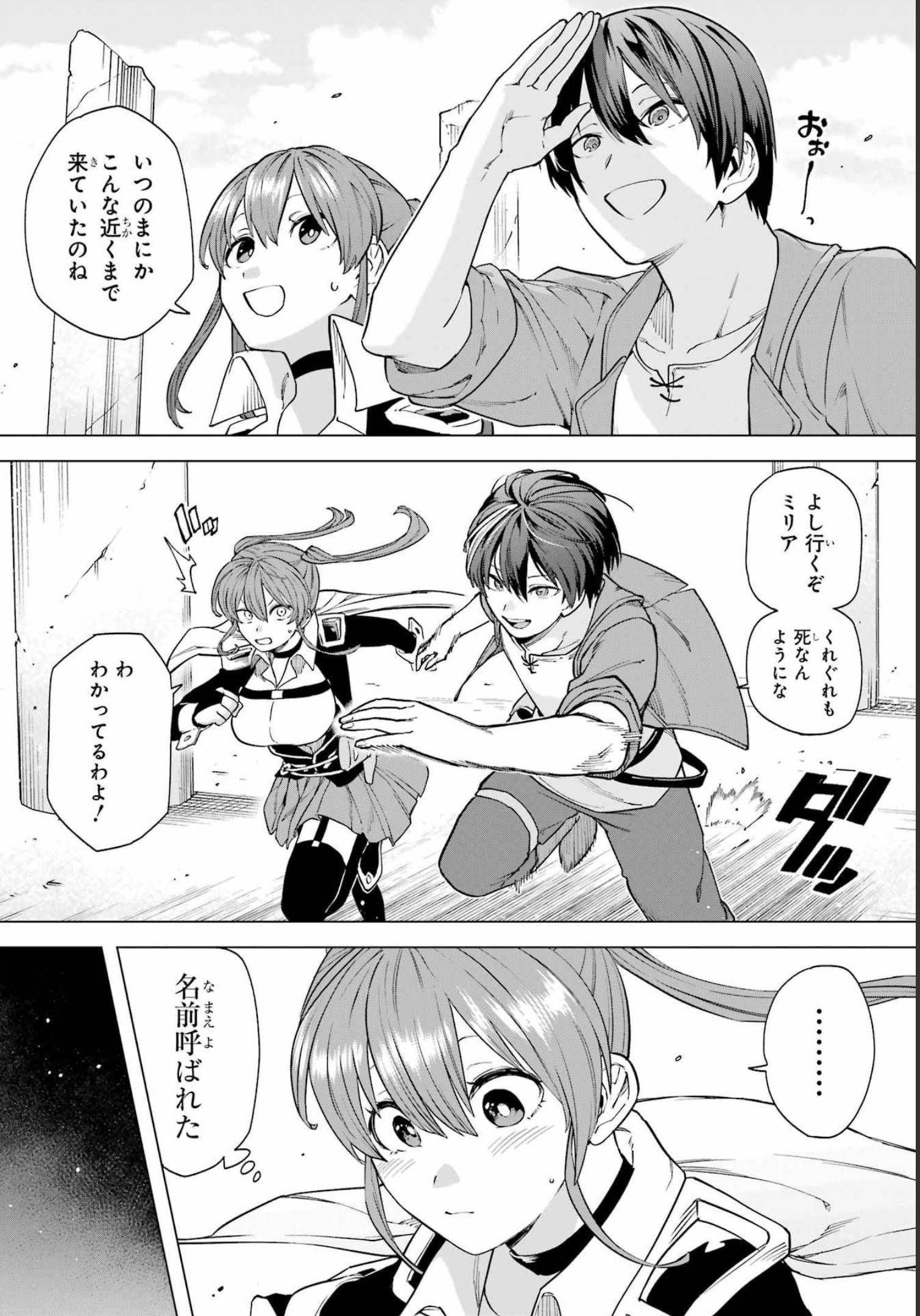 KONO YUUSHA, MOTO MAOU NI TSUKI Chap 10 - Pic 28