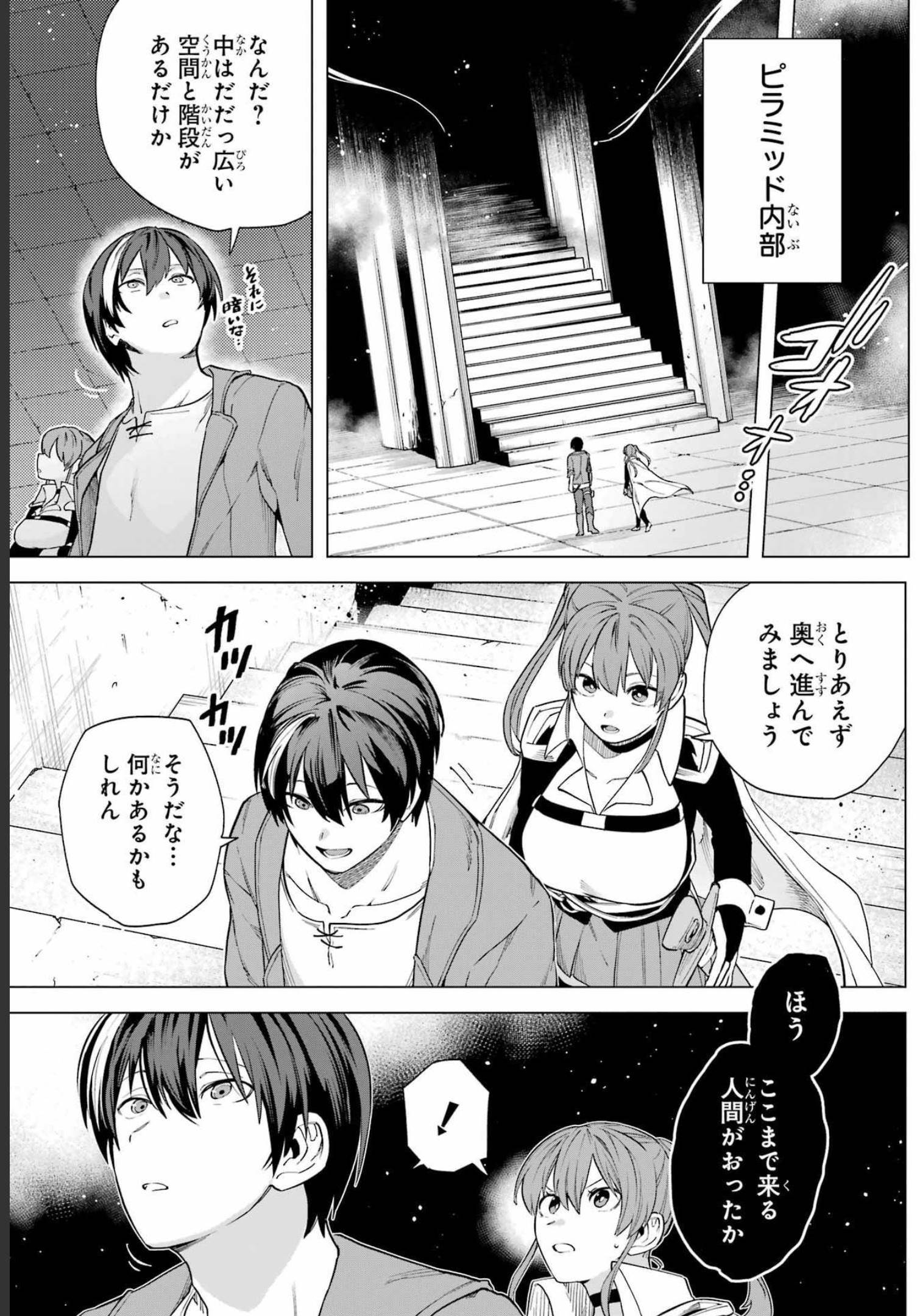 KONO YUUSHA, MOTO MAOU NI TSUKI Chap 10 - Pic 29