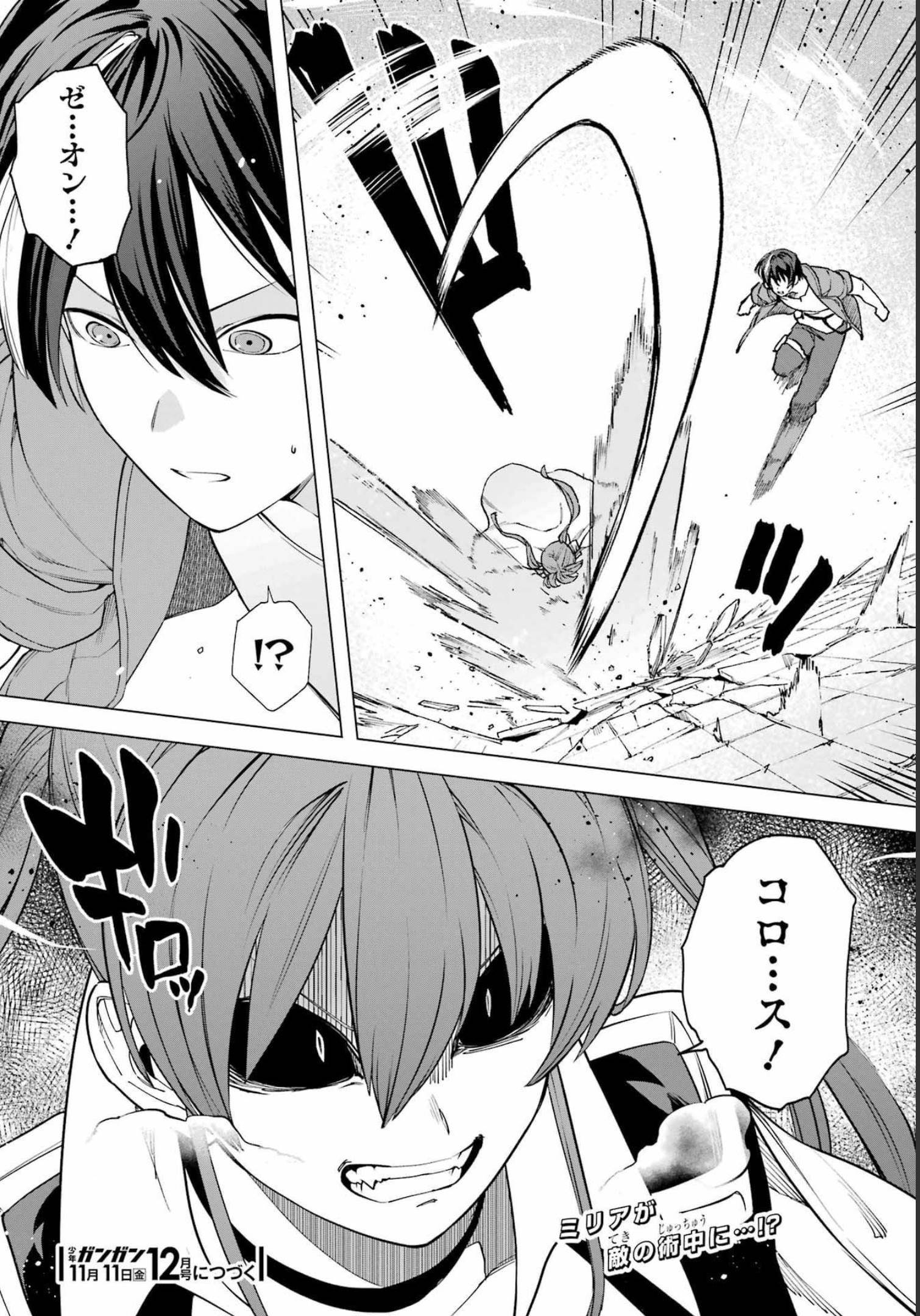 KONO YUUSHA, MOTO MAOU NI TSUKI Chap 10 - Pic 32