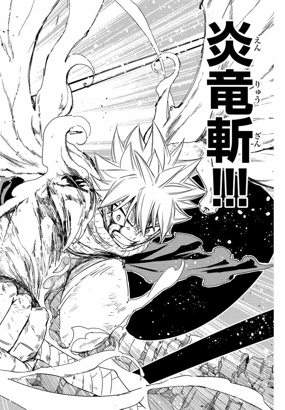 FAIRY TAIL: 100 YEARS QUEST - RAW Chapter 117 page 20 - nihonkuni.com