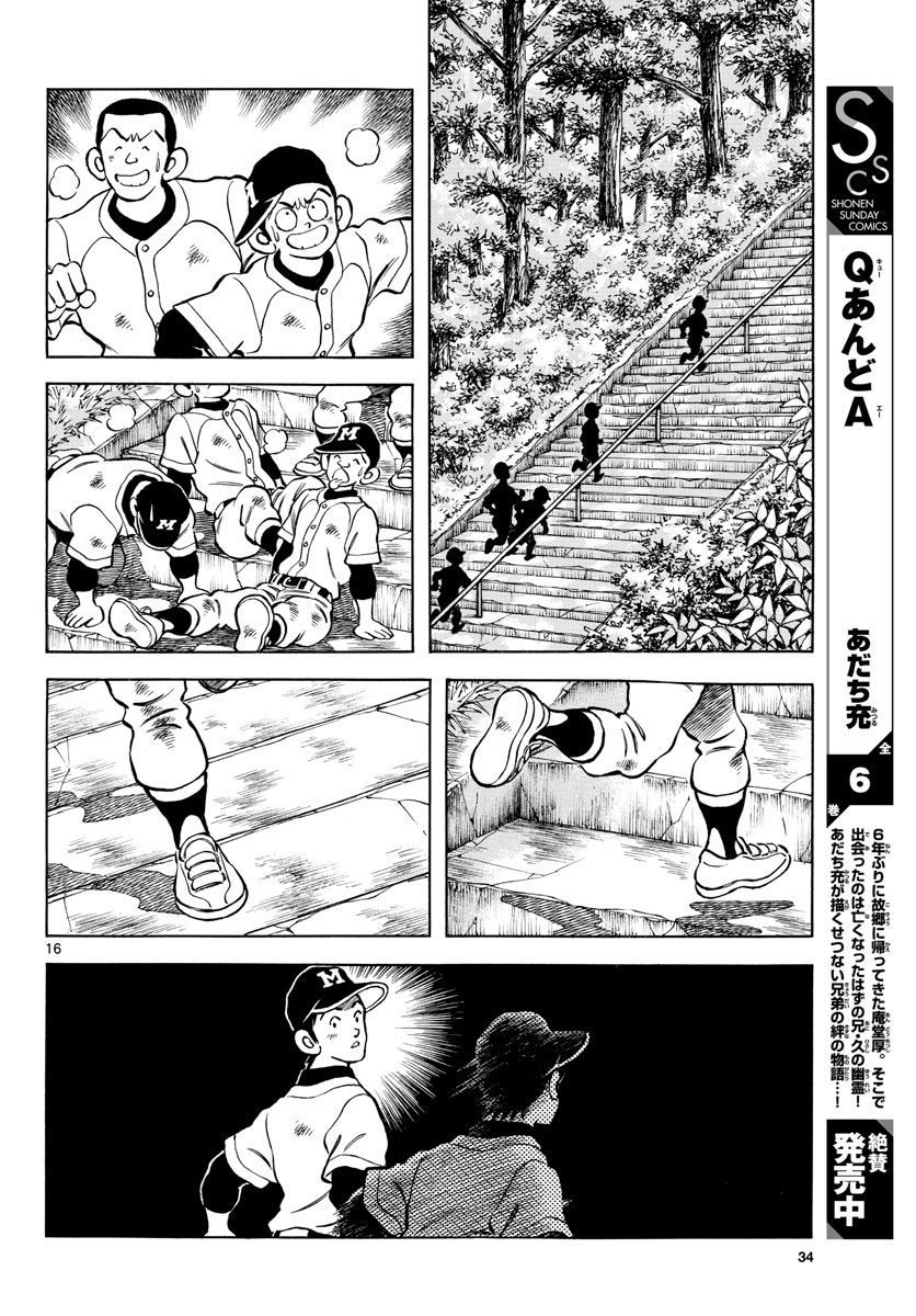 Read MIX Chapter 119 [High Quality / Full] - Page 16 - nicomanga.com
