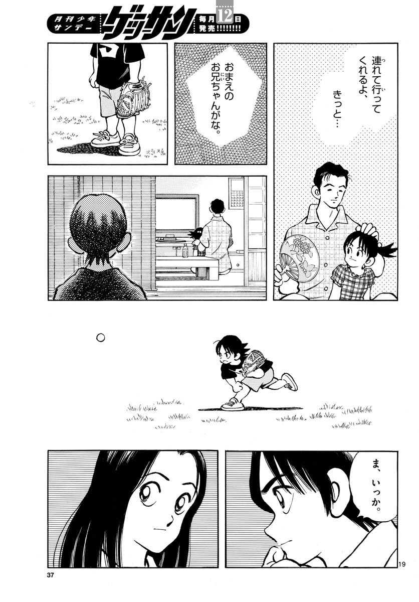 Read MIX Chapter 119 [High Quality / Full] - Page 19 - nicomanga.com