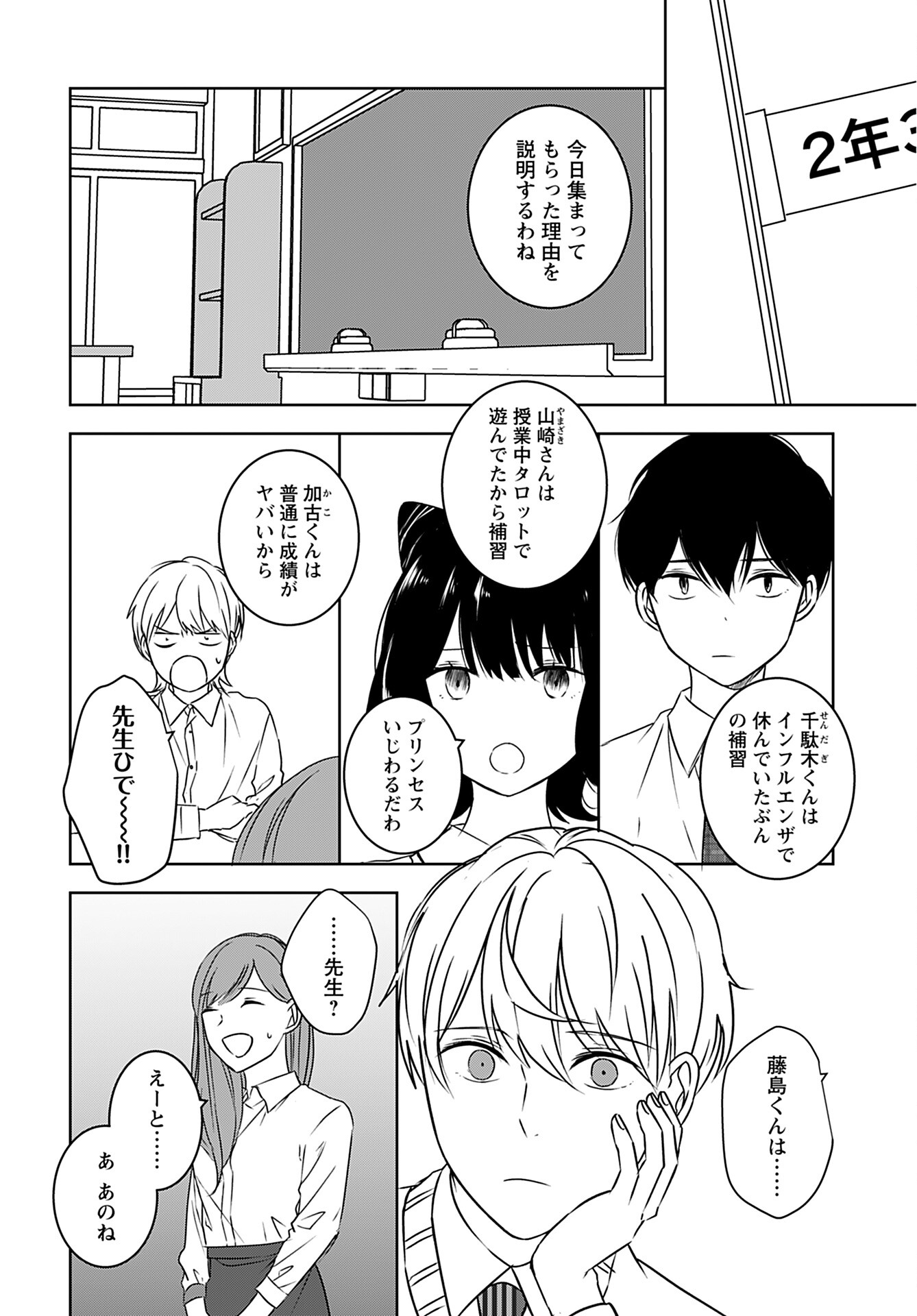 Seinen Ha Yukaku De Koi Wo Shiru Chapter 2 page 12 - nihonkuni.com