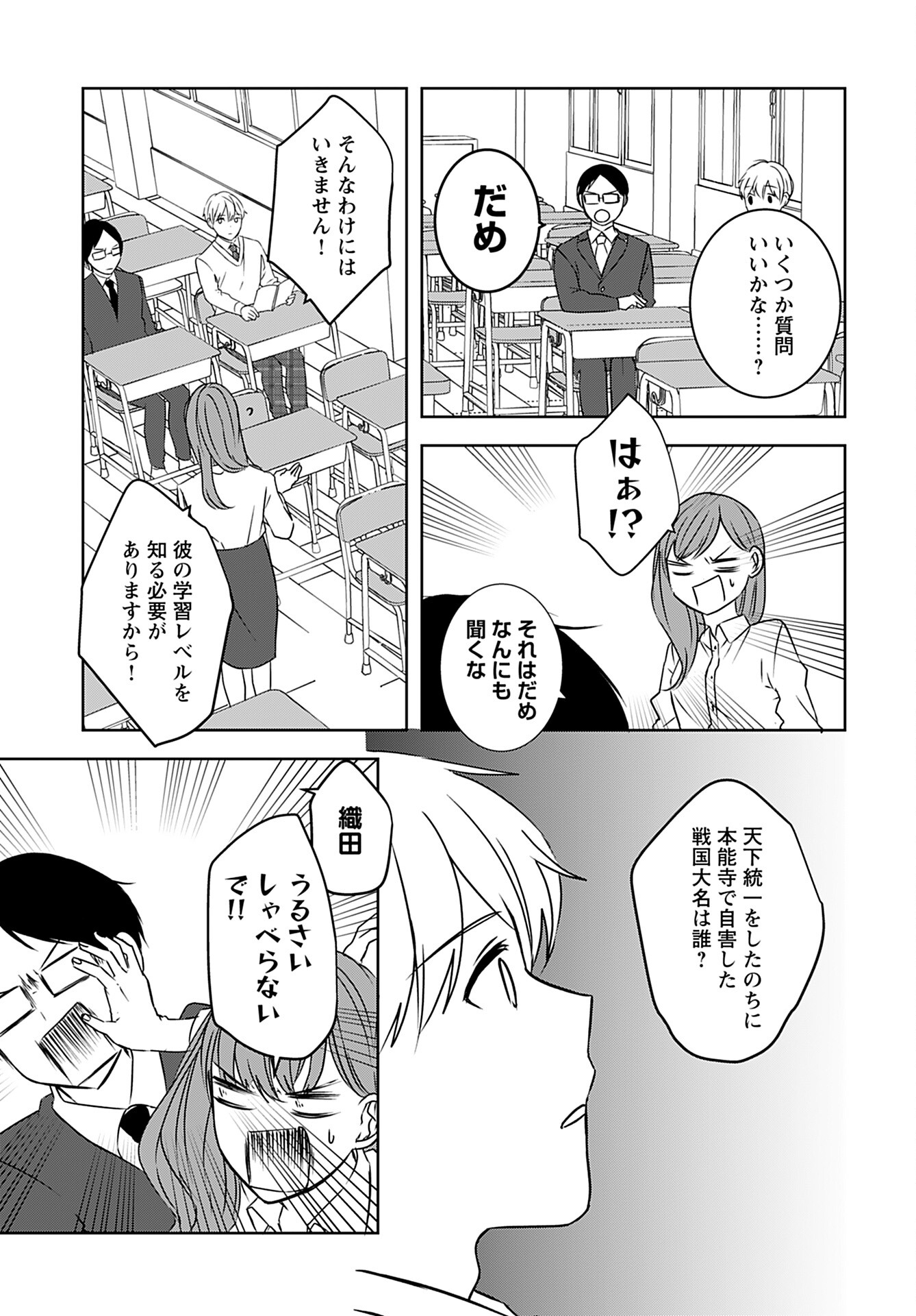 Seinen Ha Yukaku De Koi Wo Shiru Chapter 2 page 13 - nihonkuni.com