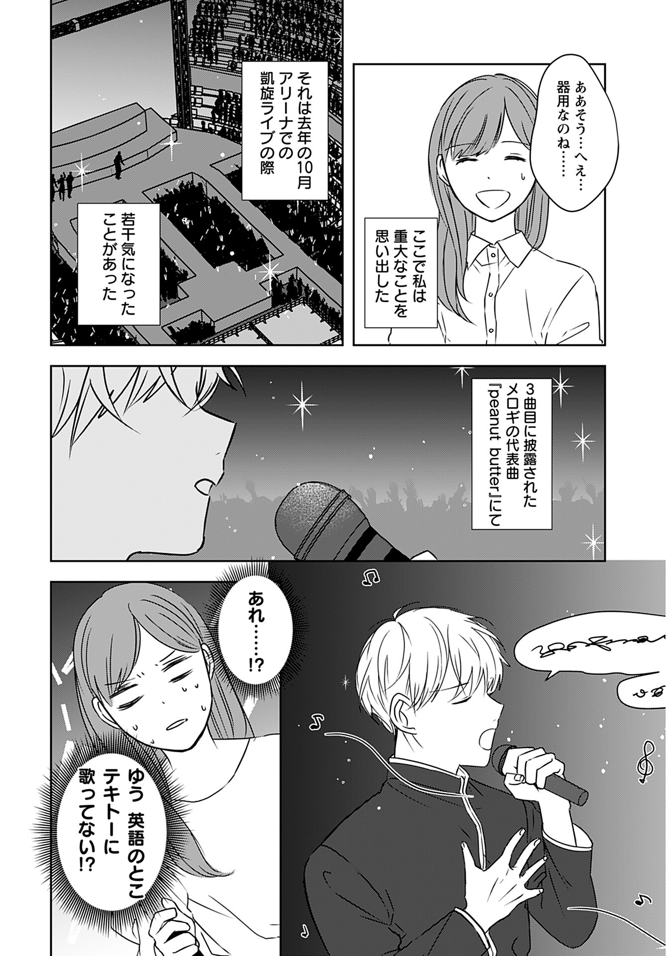 Seinen Ha Yukaku De Koi Wo Shiru Chapter 2 page 16 - nihonkuni.com