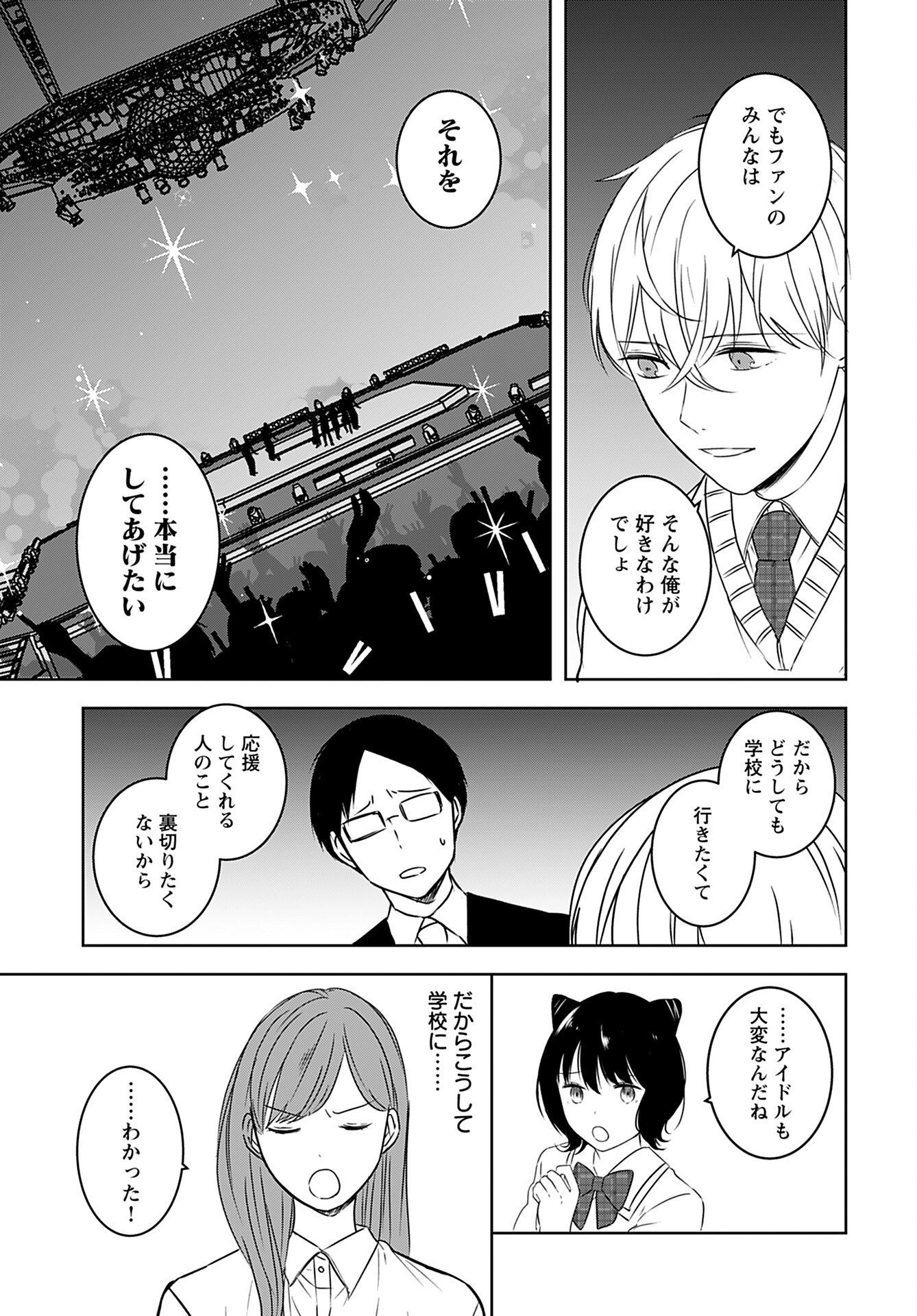 Seinen Ha Yukaku De Koi Wo Shiru Chapter 2 page 19 - nihonkuni.com