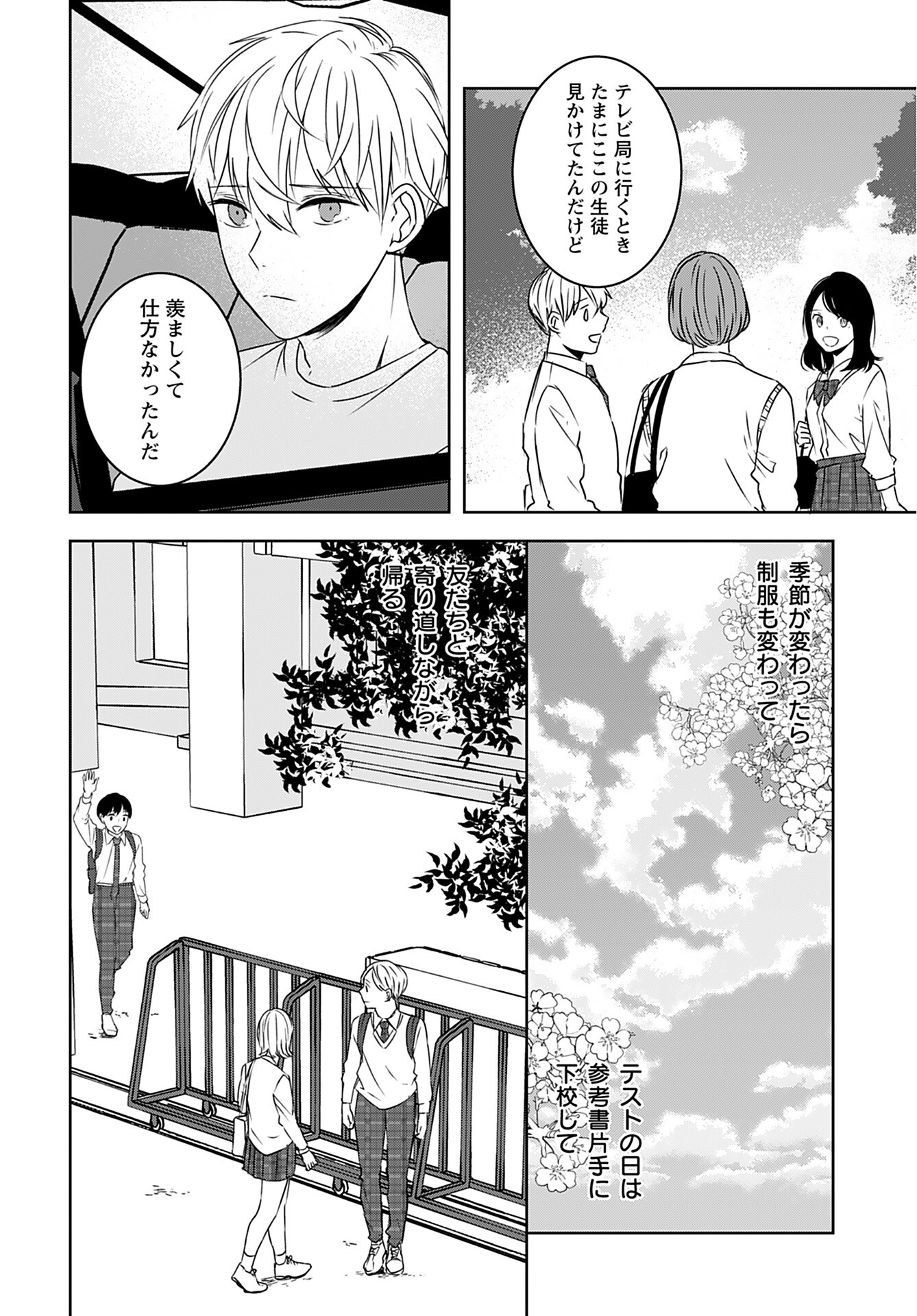 Seinen Ha Yukaku De Koi Wo Shiru Chapter 2 page 22 - nihonkuni.com