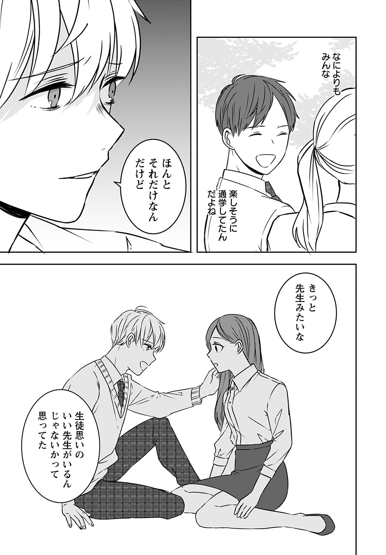 Seinen Ha Yukaku De Koi Wo Shiru Chapter 2 page 23 - nihonkuni.com