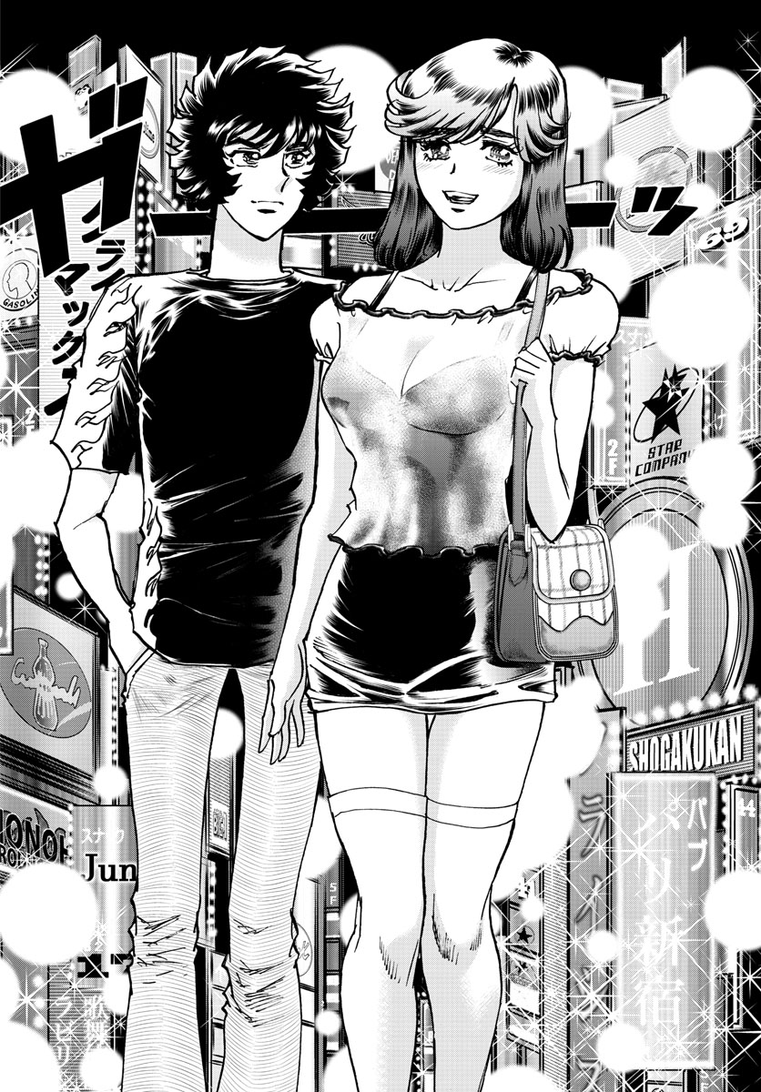 Read AOI HONOO Chapter 164 [High Quality / Full] - Page 14 - nicomanga.com