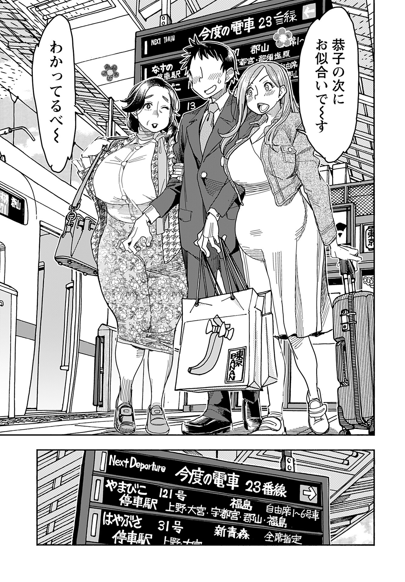 Oku-san Chap 140 - Pic 5