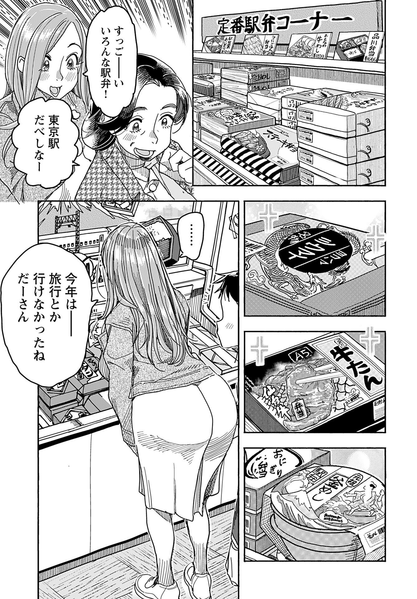 Oku-san Chap 140 - Pic 7