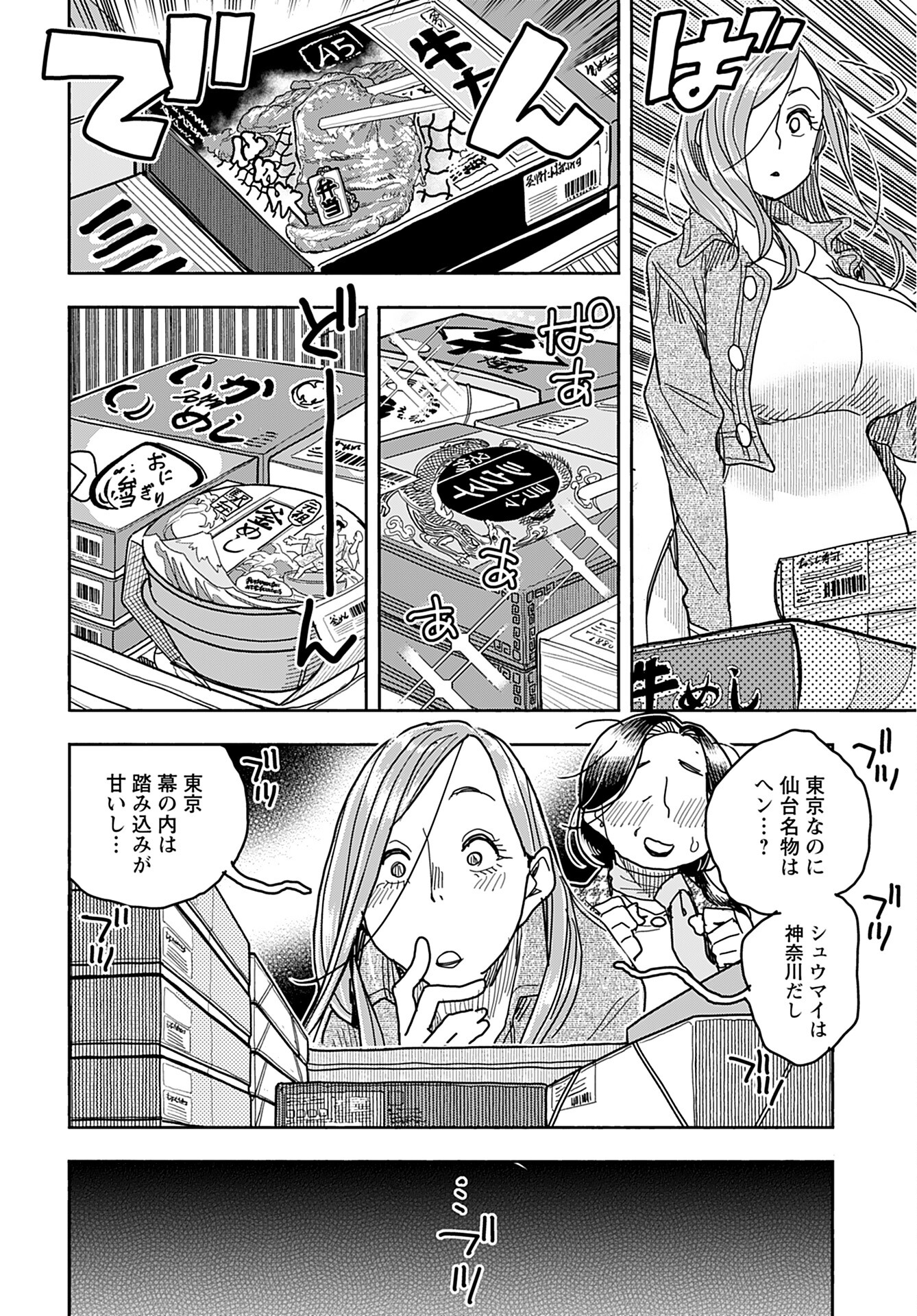 Oku-san Chap 140 - Pic 10