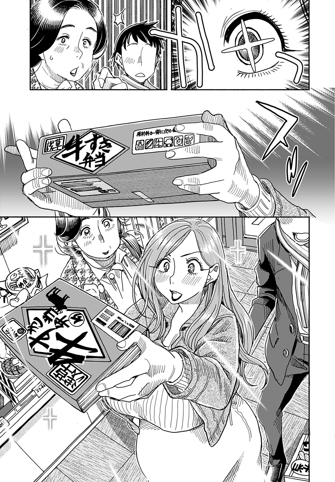 Oku-san Chap 140 - Pic 11