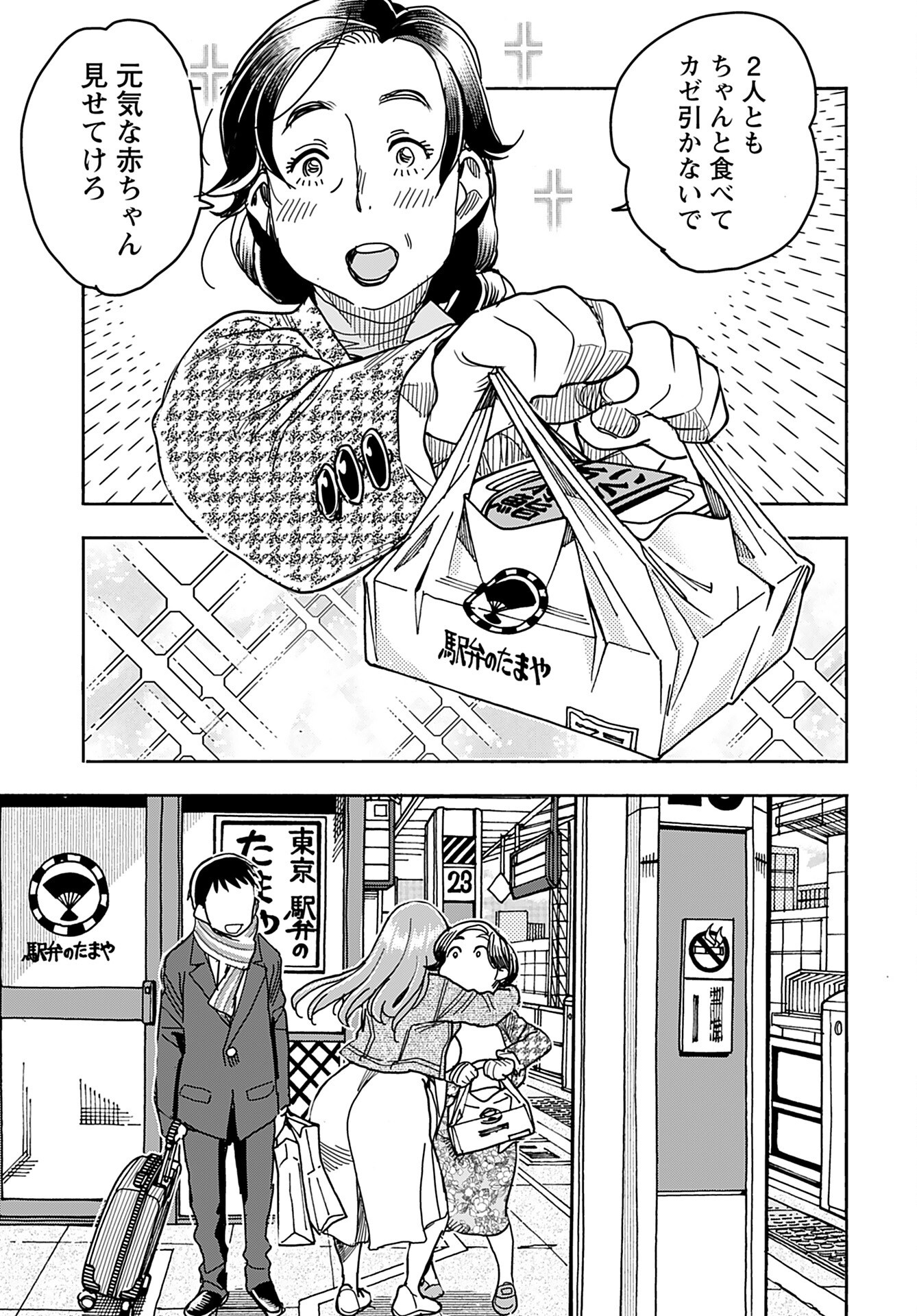 Oku-san Chap 140 - Pic 13