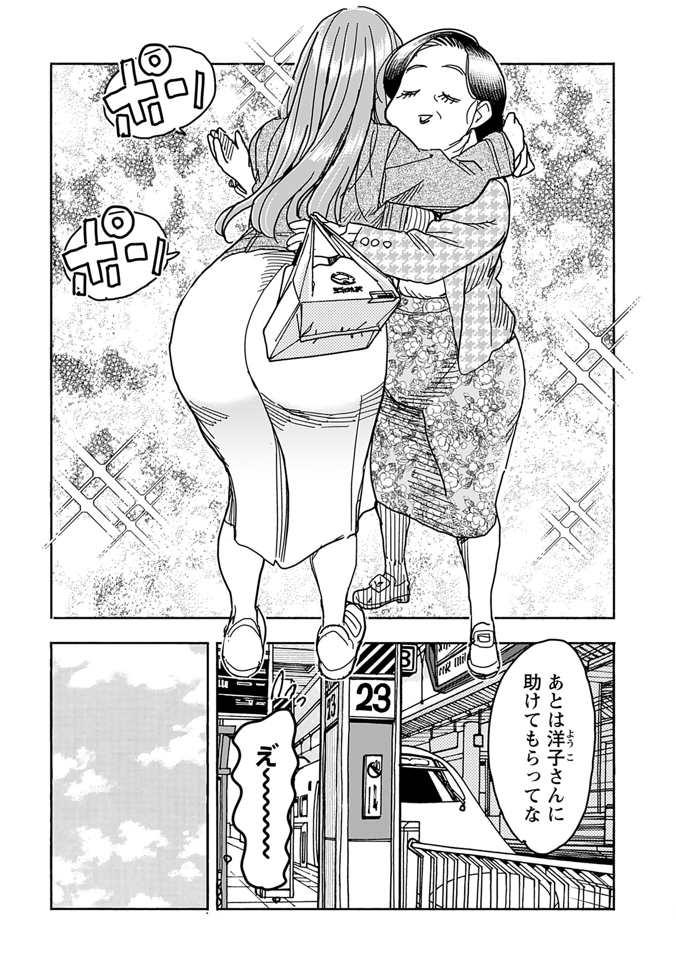 Oku-san Chap 140 - Pic 14