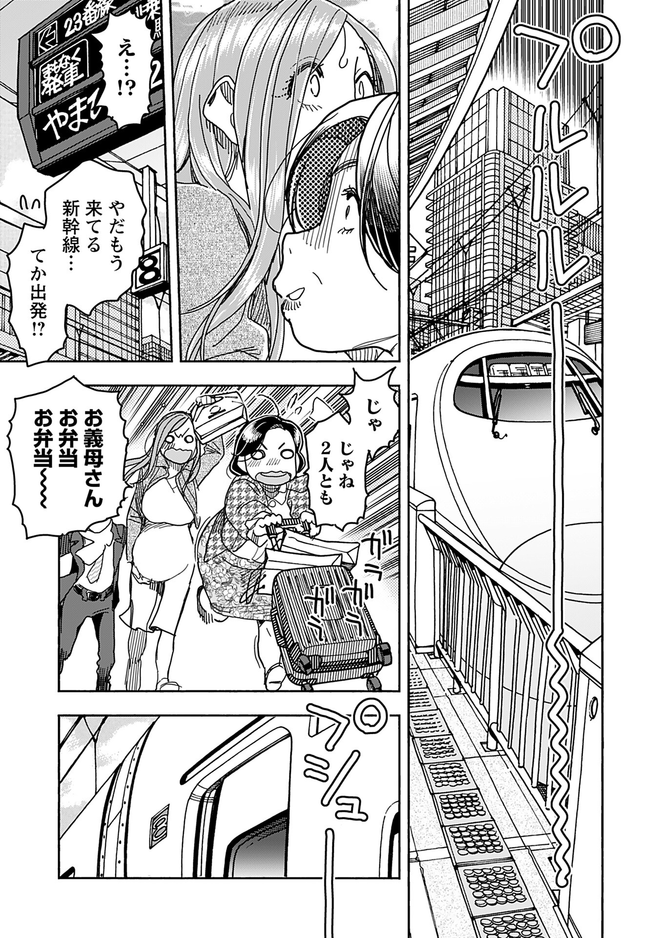 Oku-san Chap 140 - Pic 15