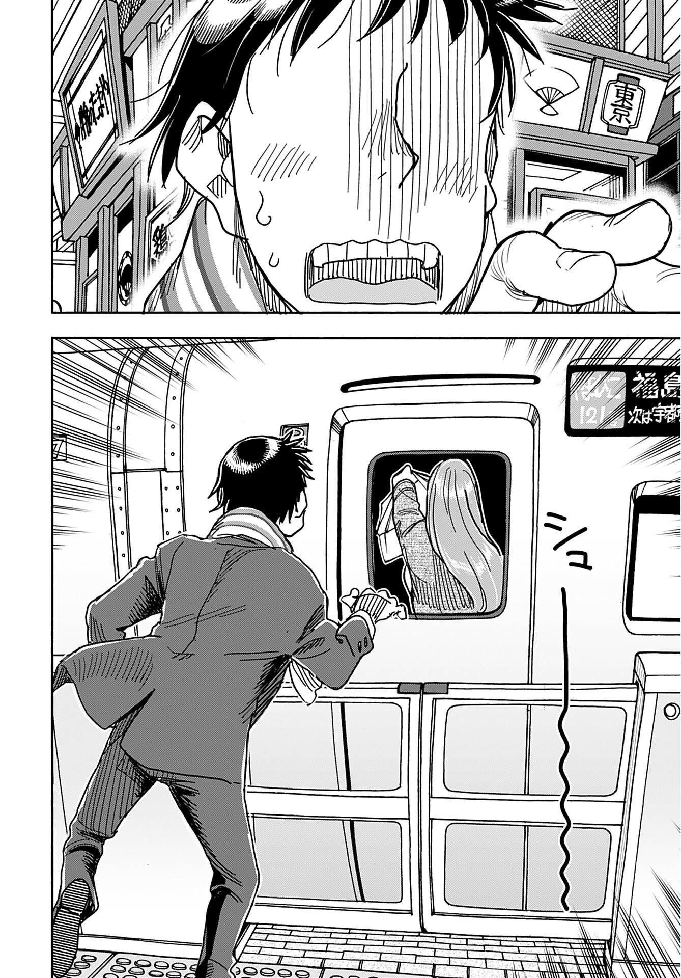 Oku-san Chap 140 - Pic 16