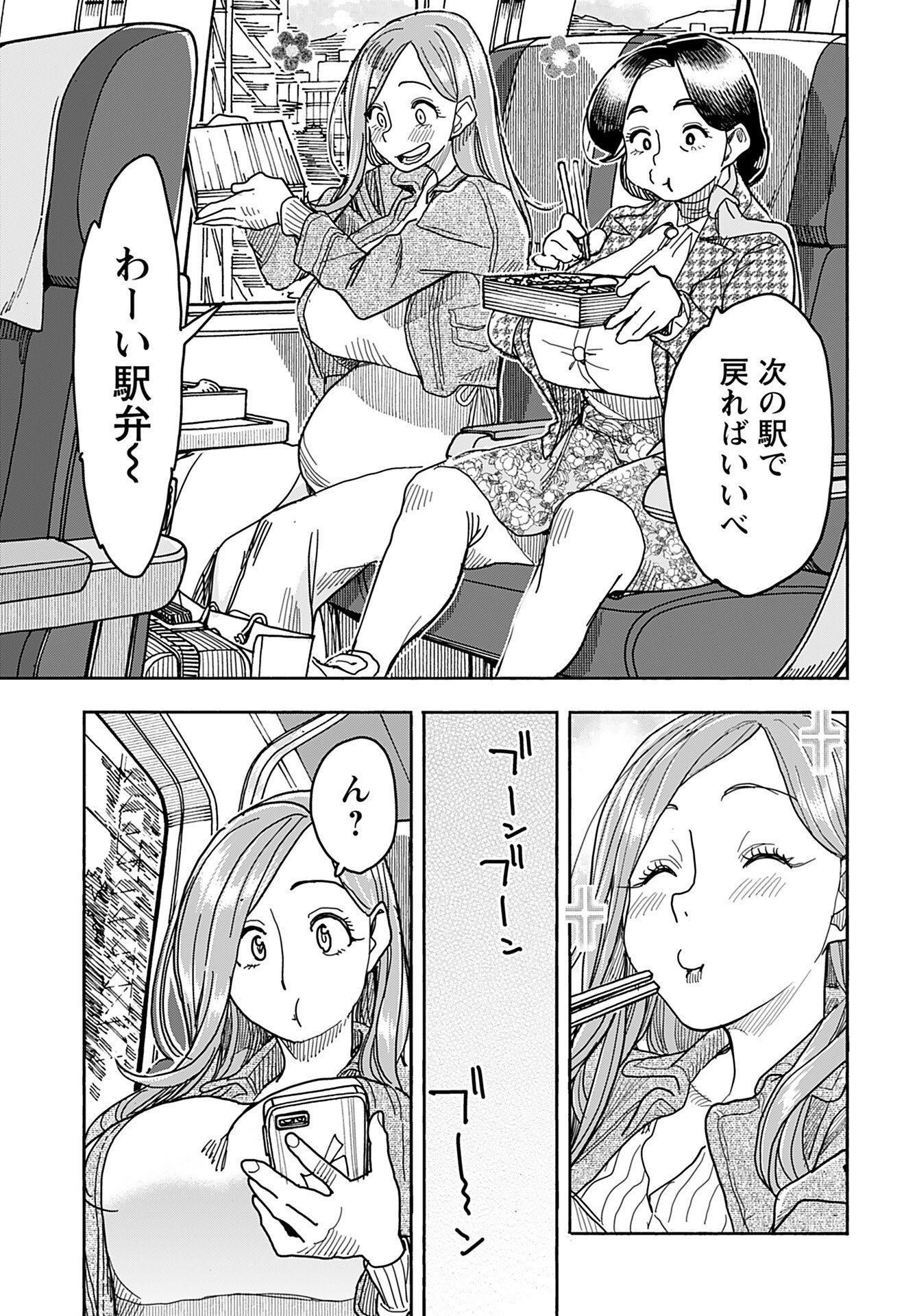 Oku-san Chap 140 - Pic 19