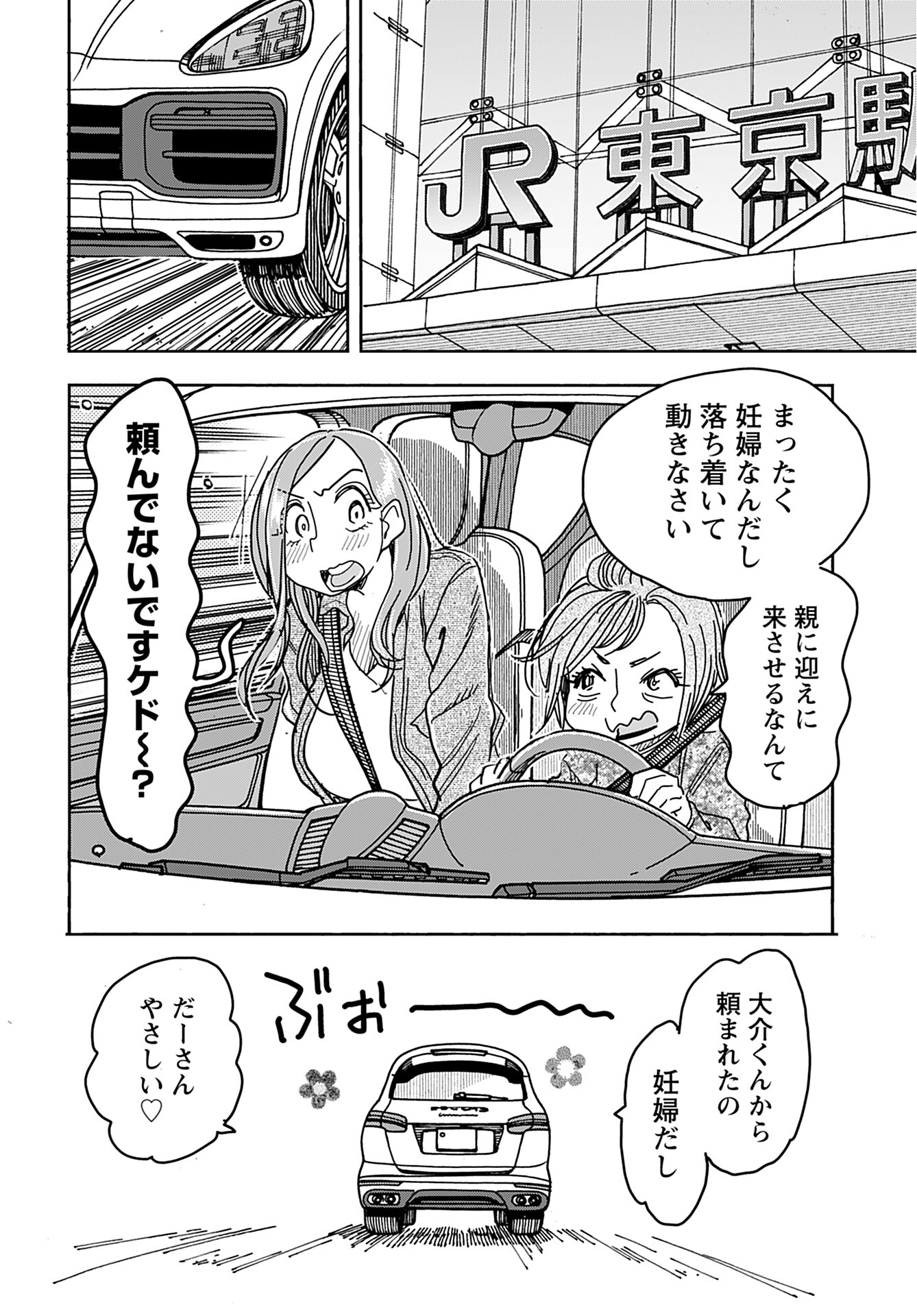 Oku-san Chap 140 - Pic 20